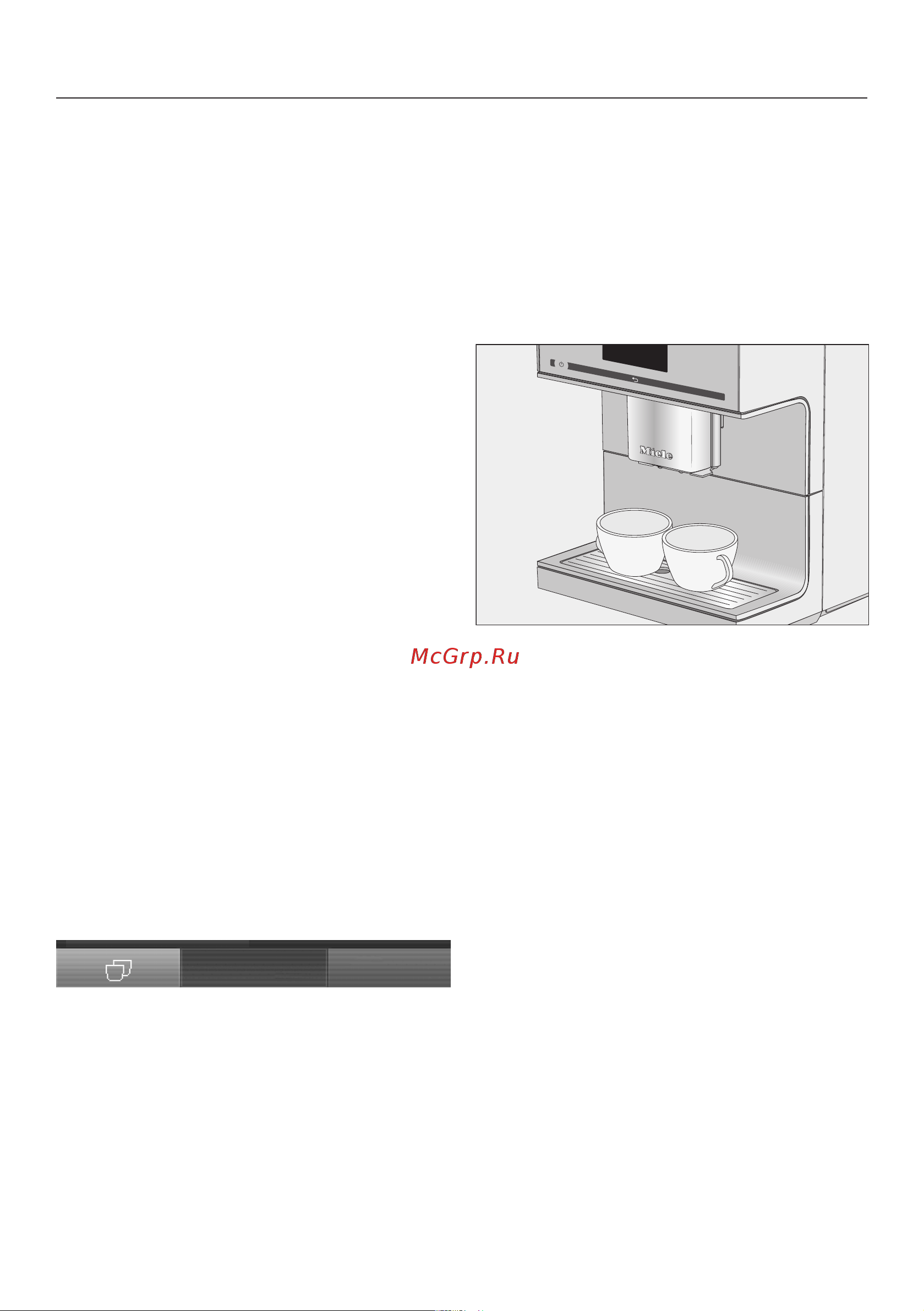 Miele CM7500 OBSW [31/108] Приготовление кофейных напитков