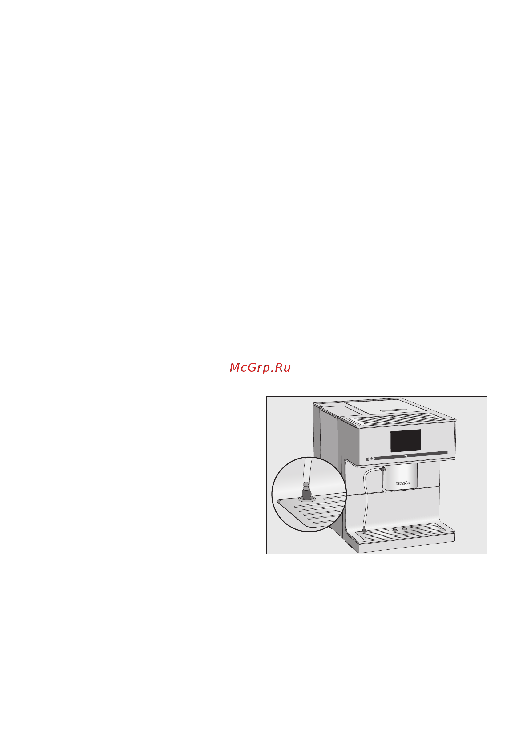 Miele CM7500 OBSW [72/108] Чистка и уход