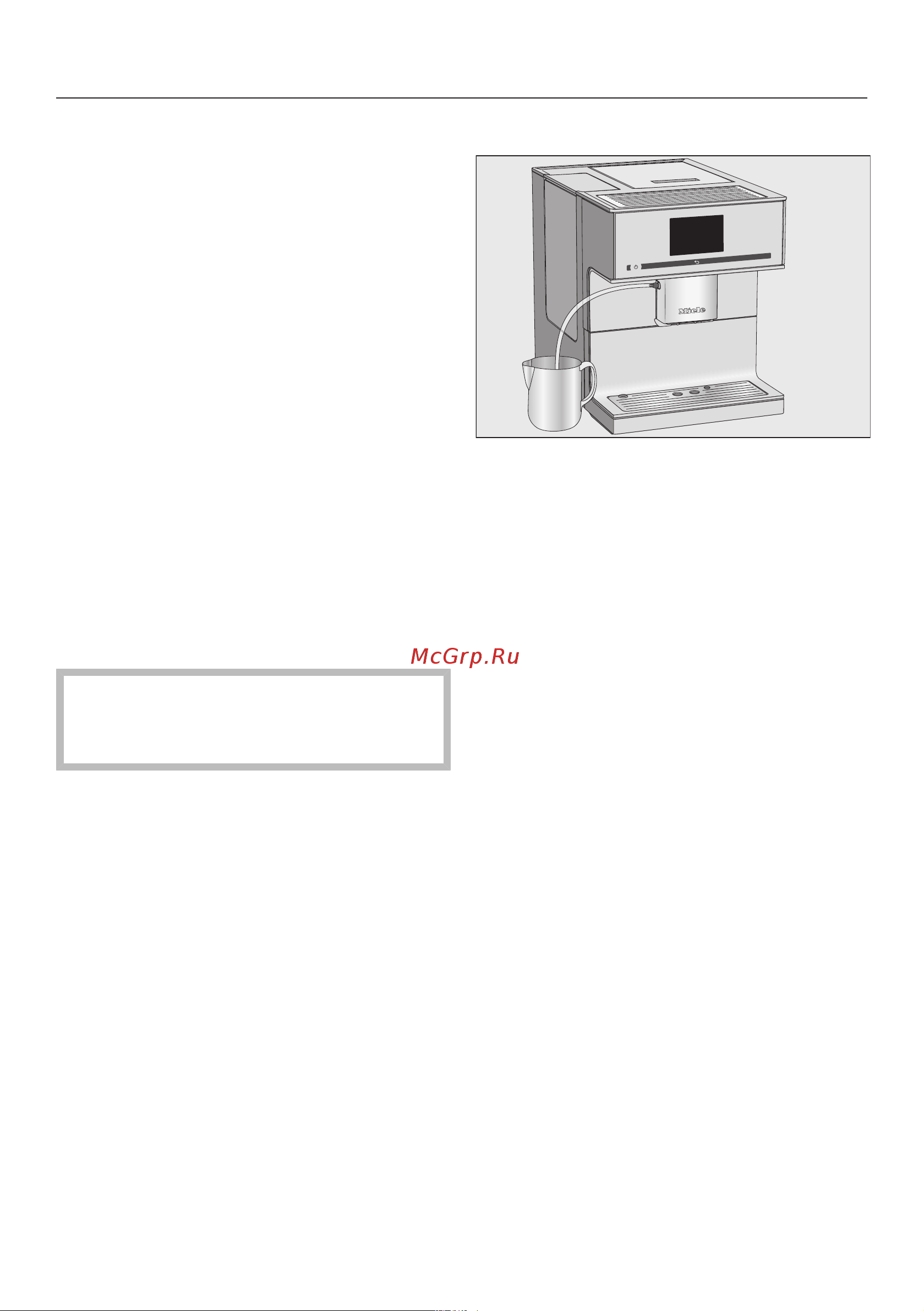 Miele CM7500 OBSW [73/108] Чистка и уход