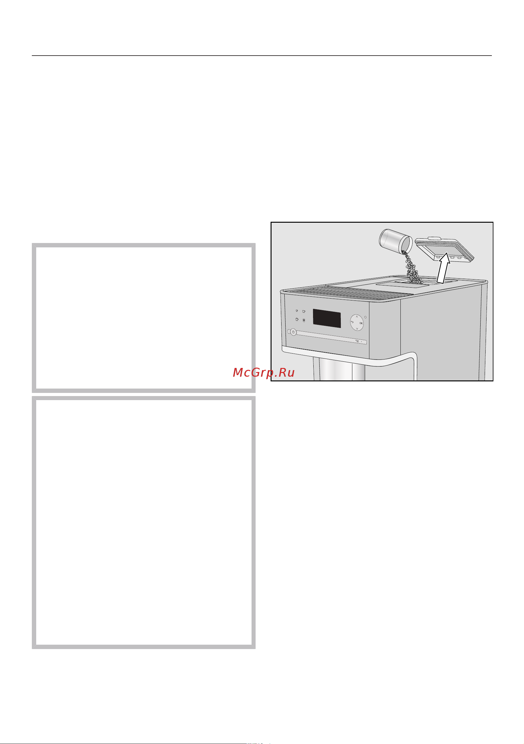 Miele CM6150 LOWE [25/96] Наполнение контейнера для кофейных зерен