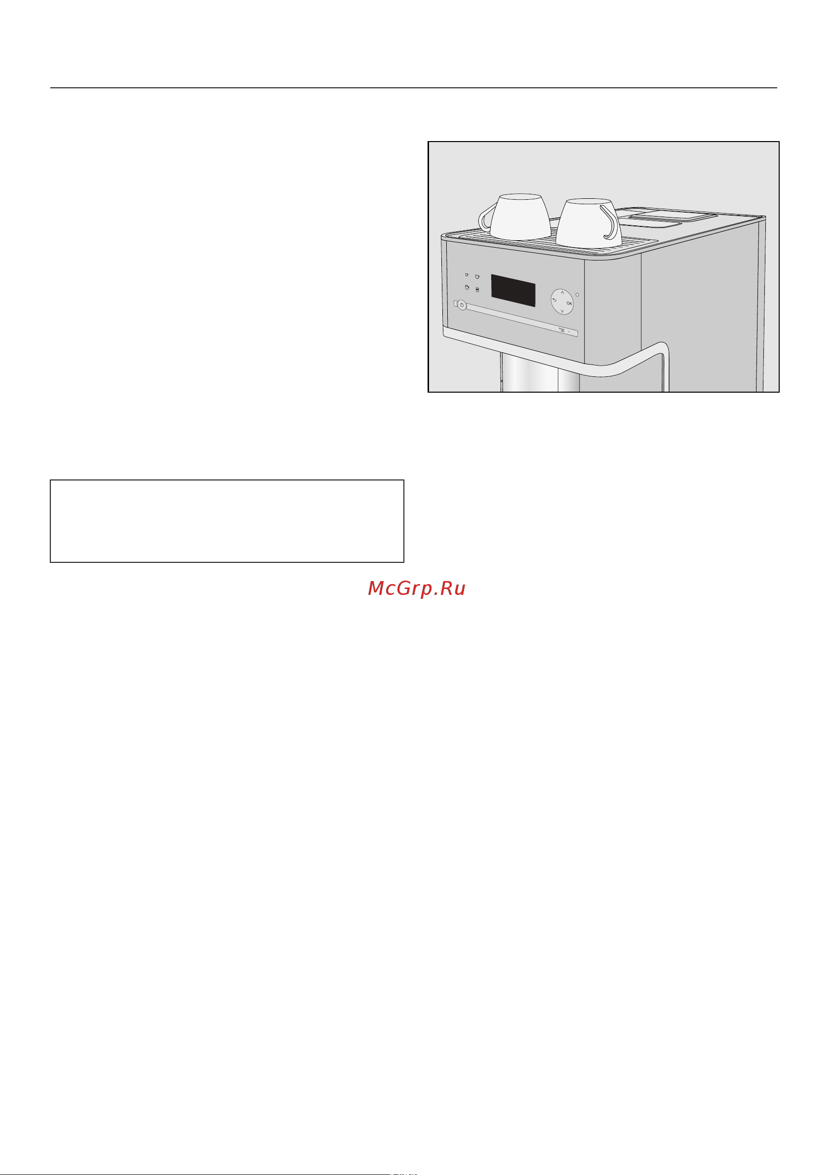 Miele CM6150 LOWE [27/96] Подогрев чашек