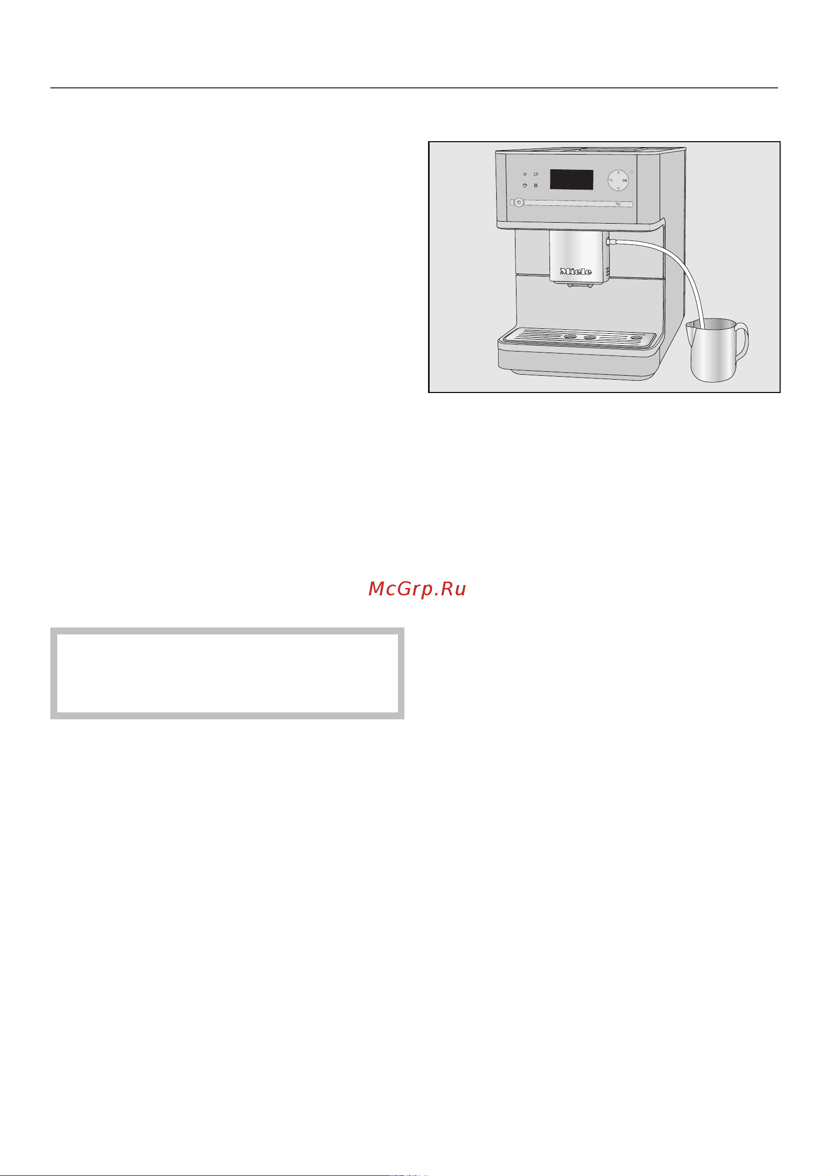 Miele CM6150 LOWE [63/96] Чистка и уход