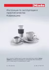 Miele CM5500 Edition