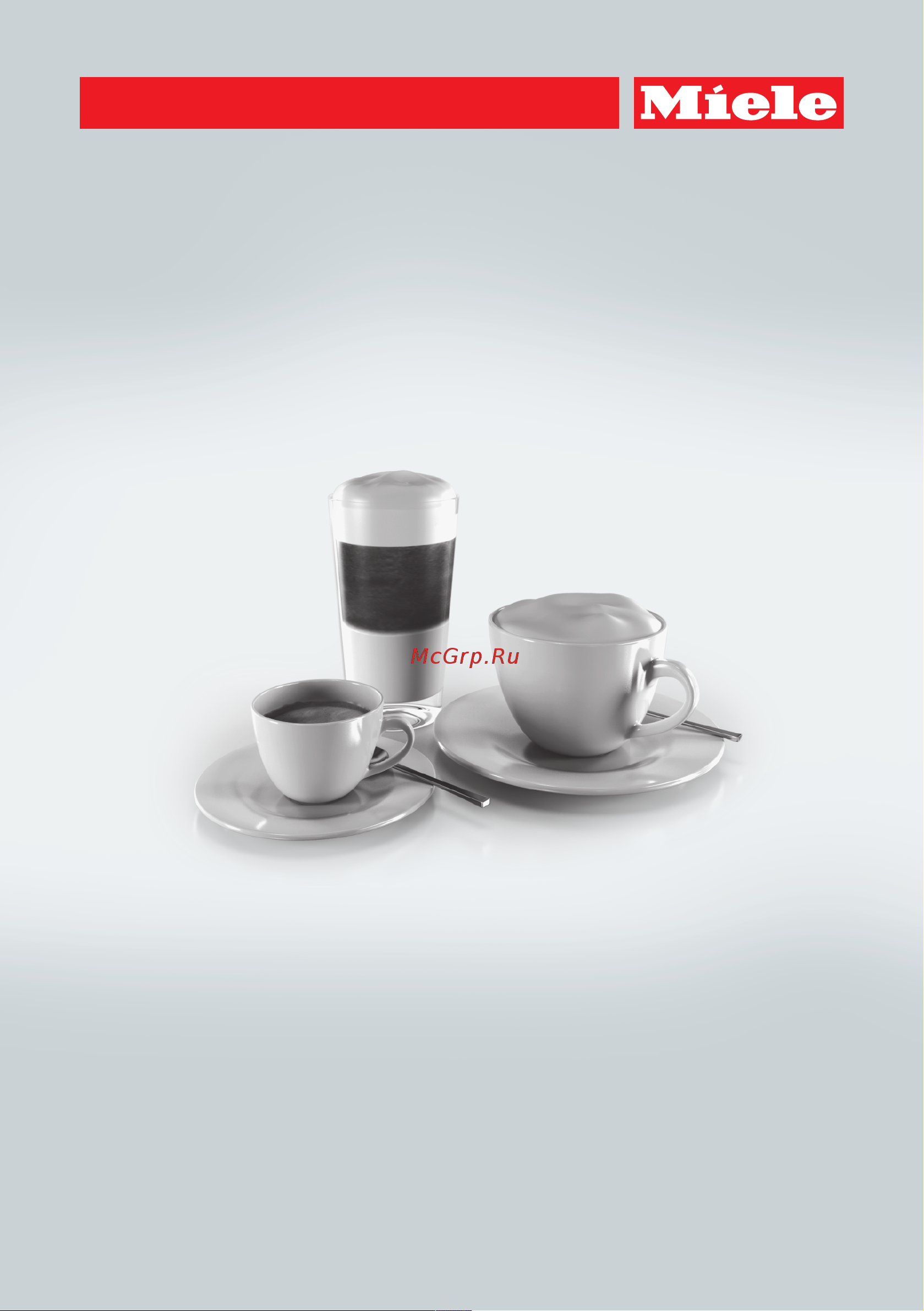 Miele CM5500 Edition Руководство по эксплуатации онлайн