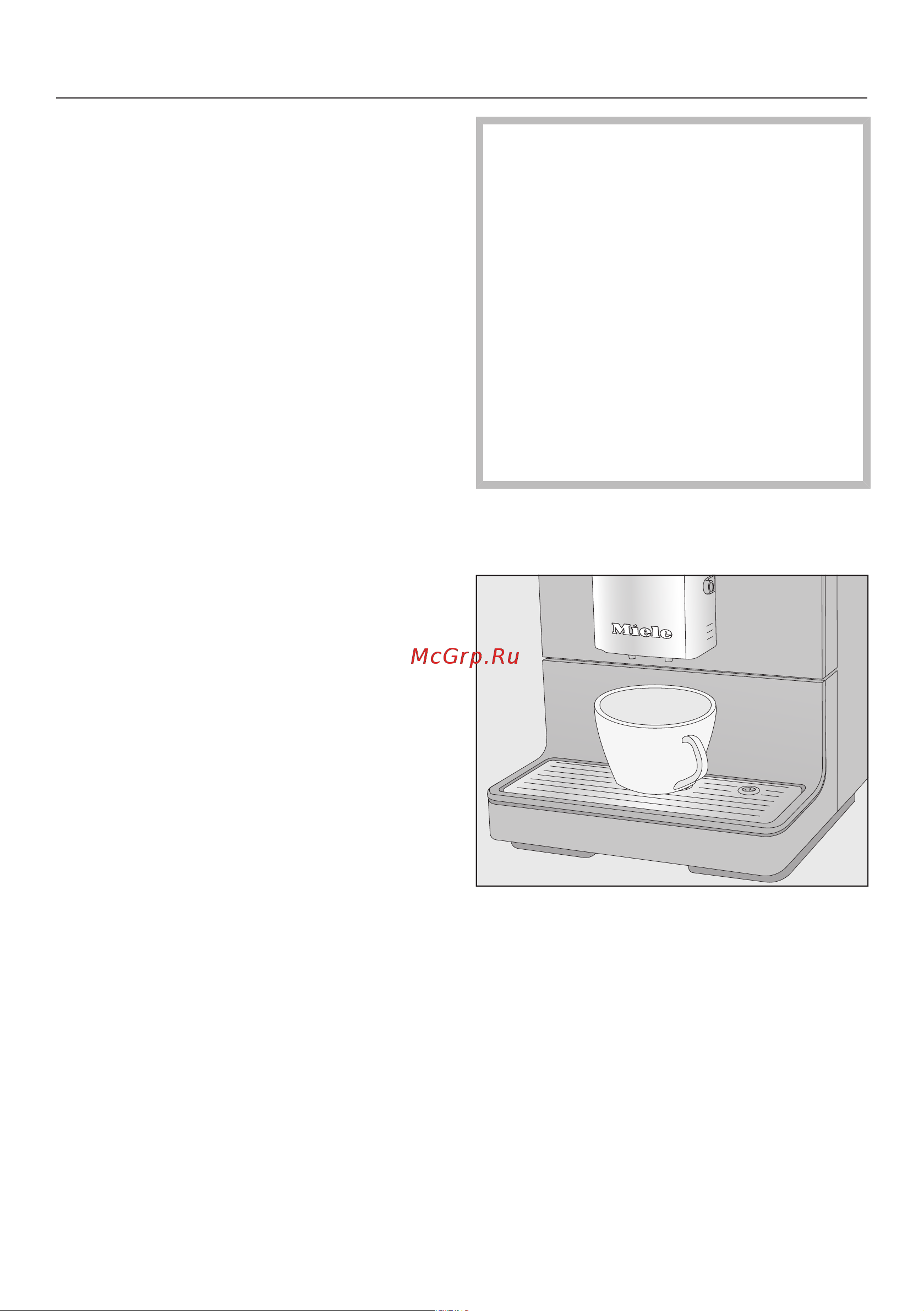 Miele CM5500 Edition [27/88] Приготовление напитков
