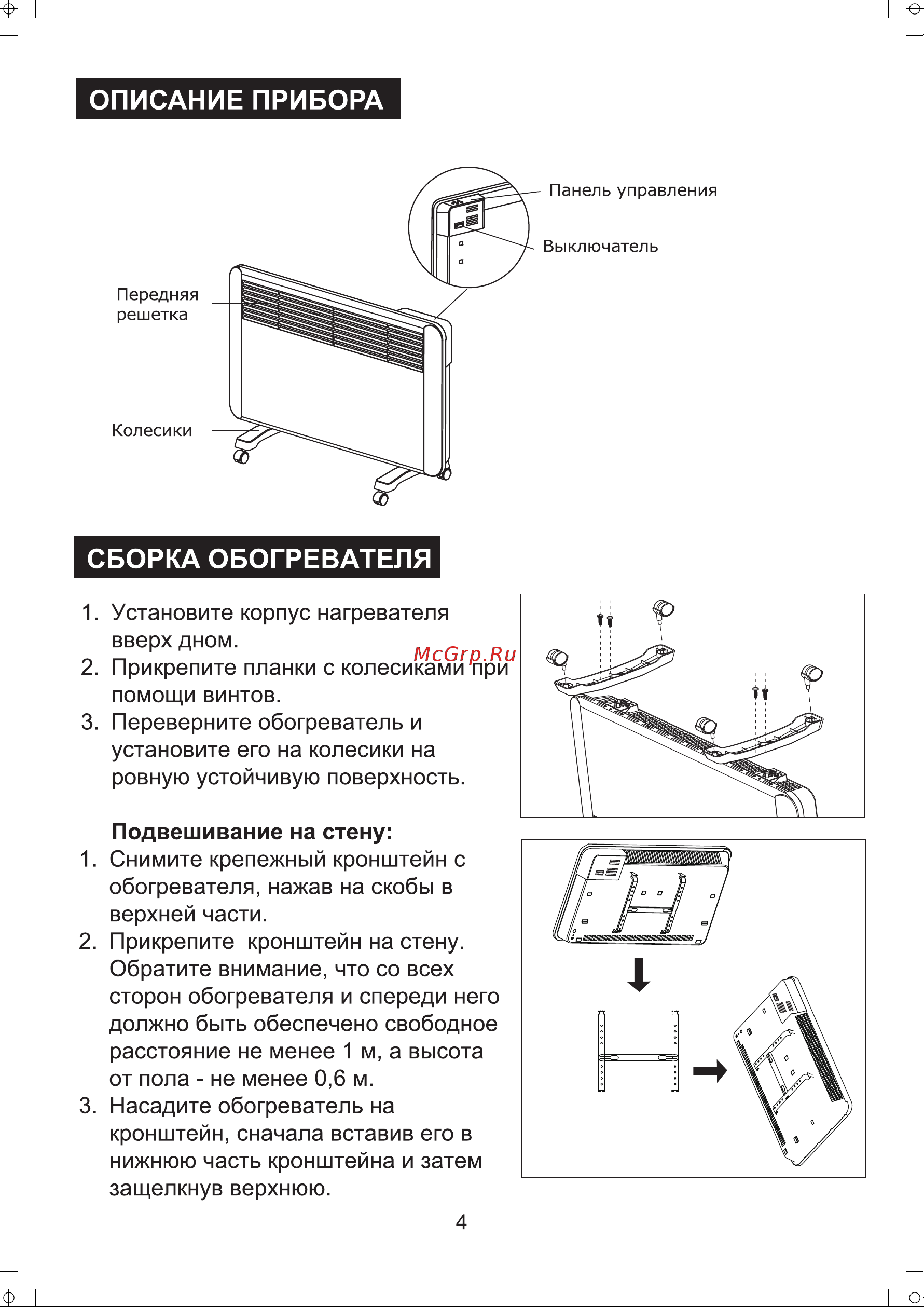 Midea MCH3050 Руководство по эксплуатации онлайн [6/12] 772495