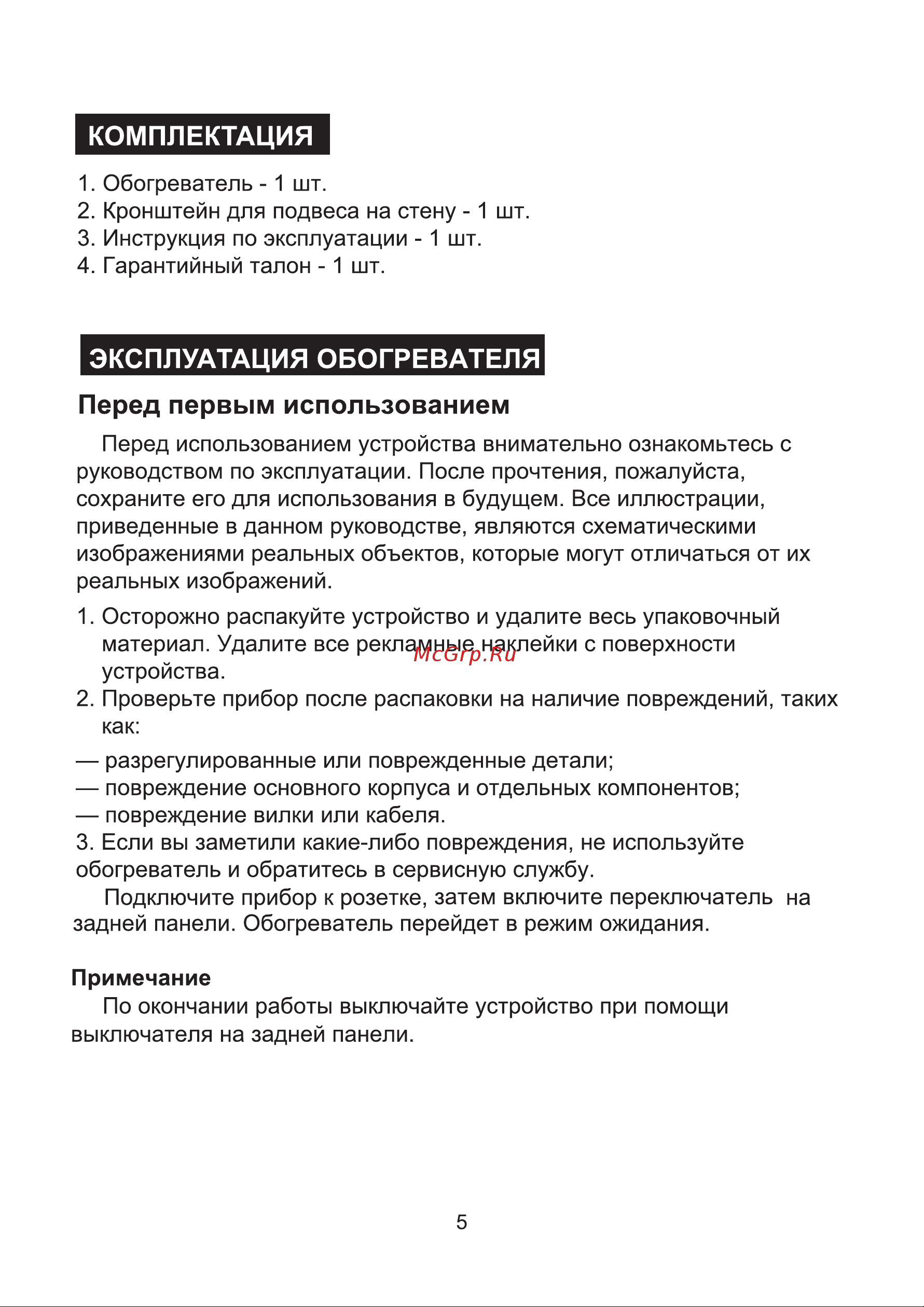 Midea MCH3050 Руководство по эксплуатации онлайн [7/12] 772495