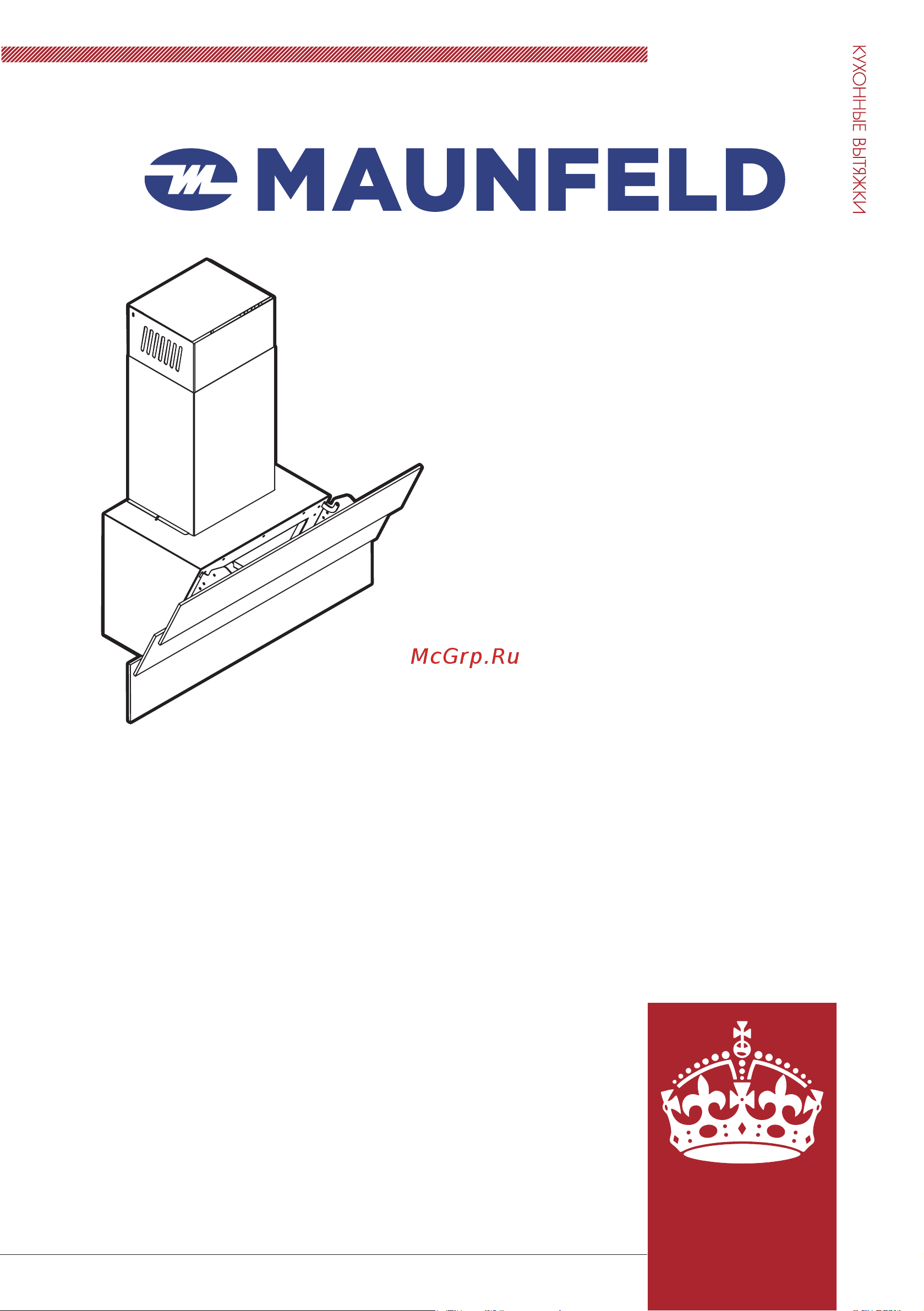 Maunfeld CASCADA MINI 60 DARK Руководство по эксплуатации онлайн