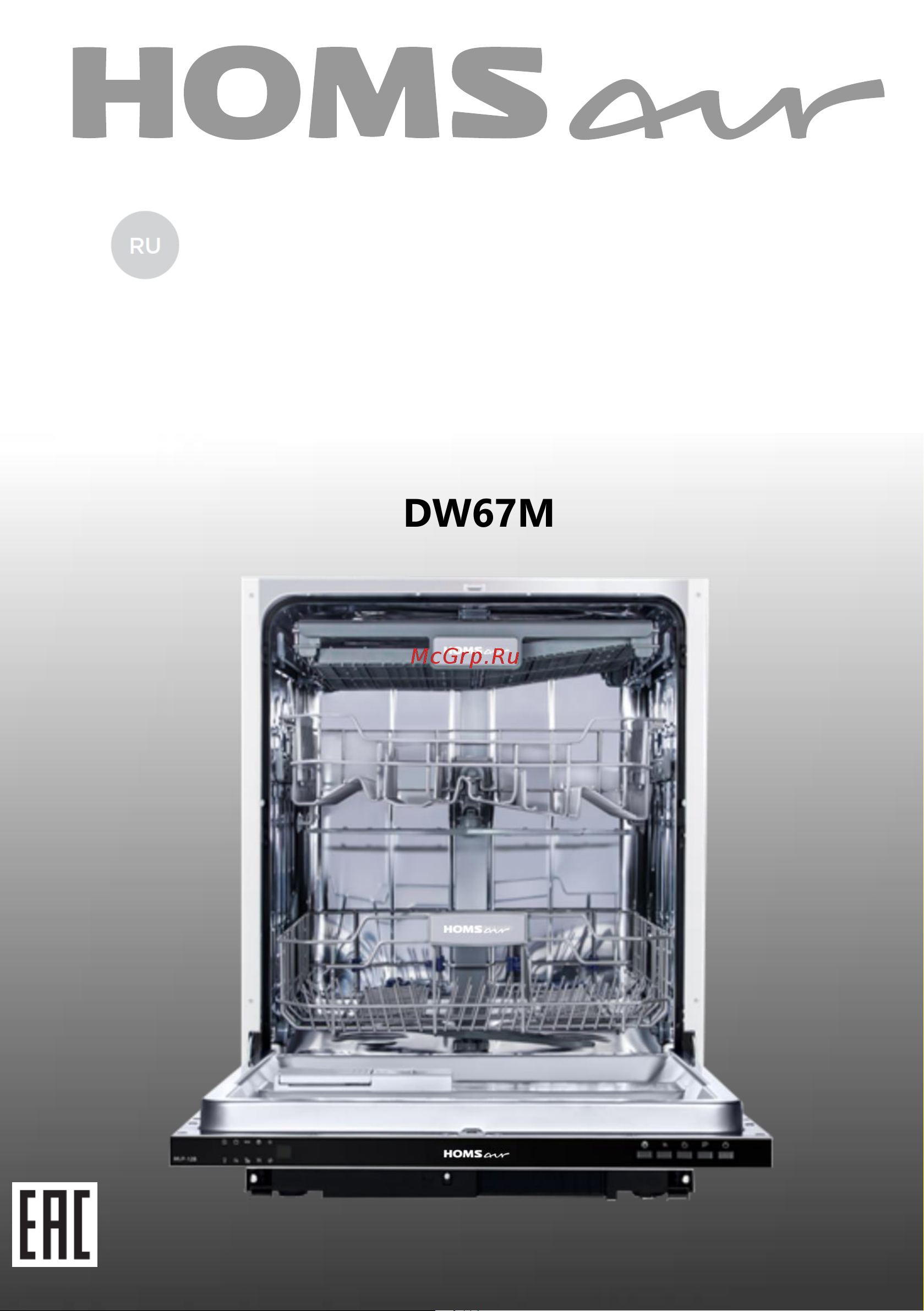 Maunfeld DW67M Руководство по эксплуатации онлайн