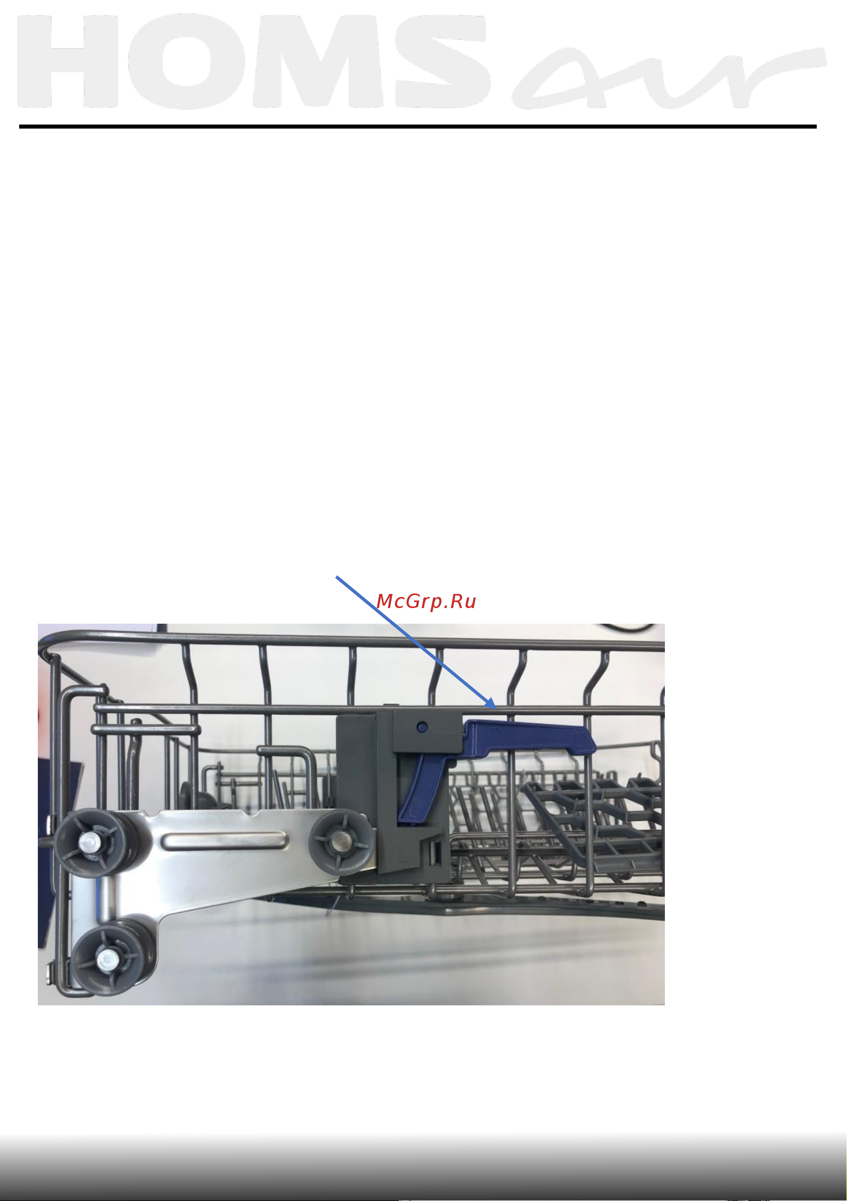 Maunfeld DW67M [44/65] Указания по эксплуатации