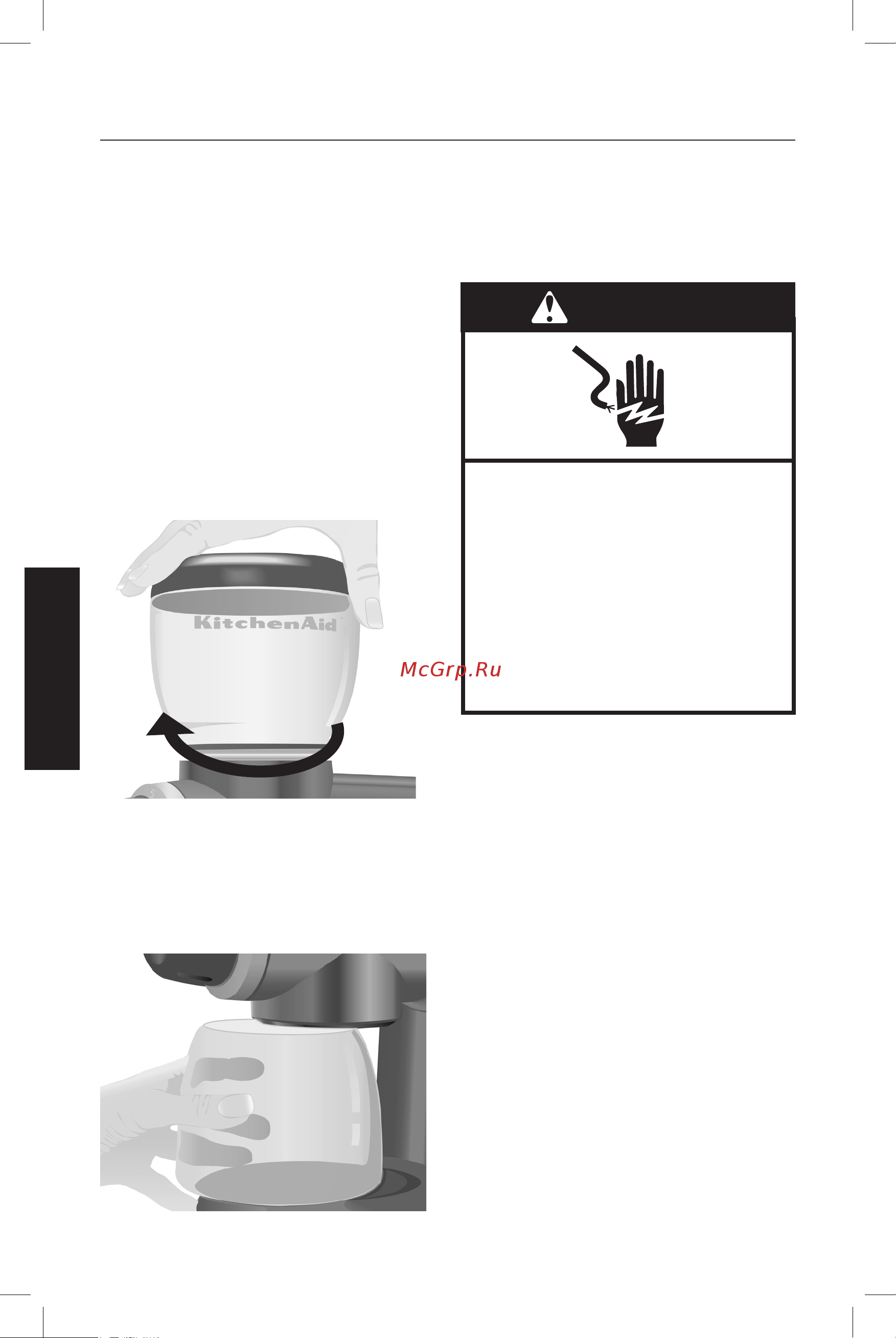 KitchenAid 5KCG0702EER (118210) [8/20] Опасно
