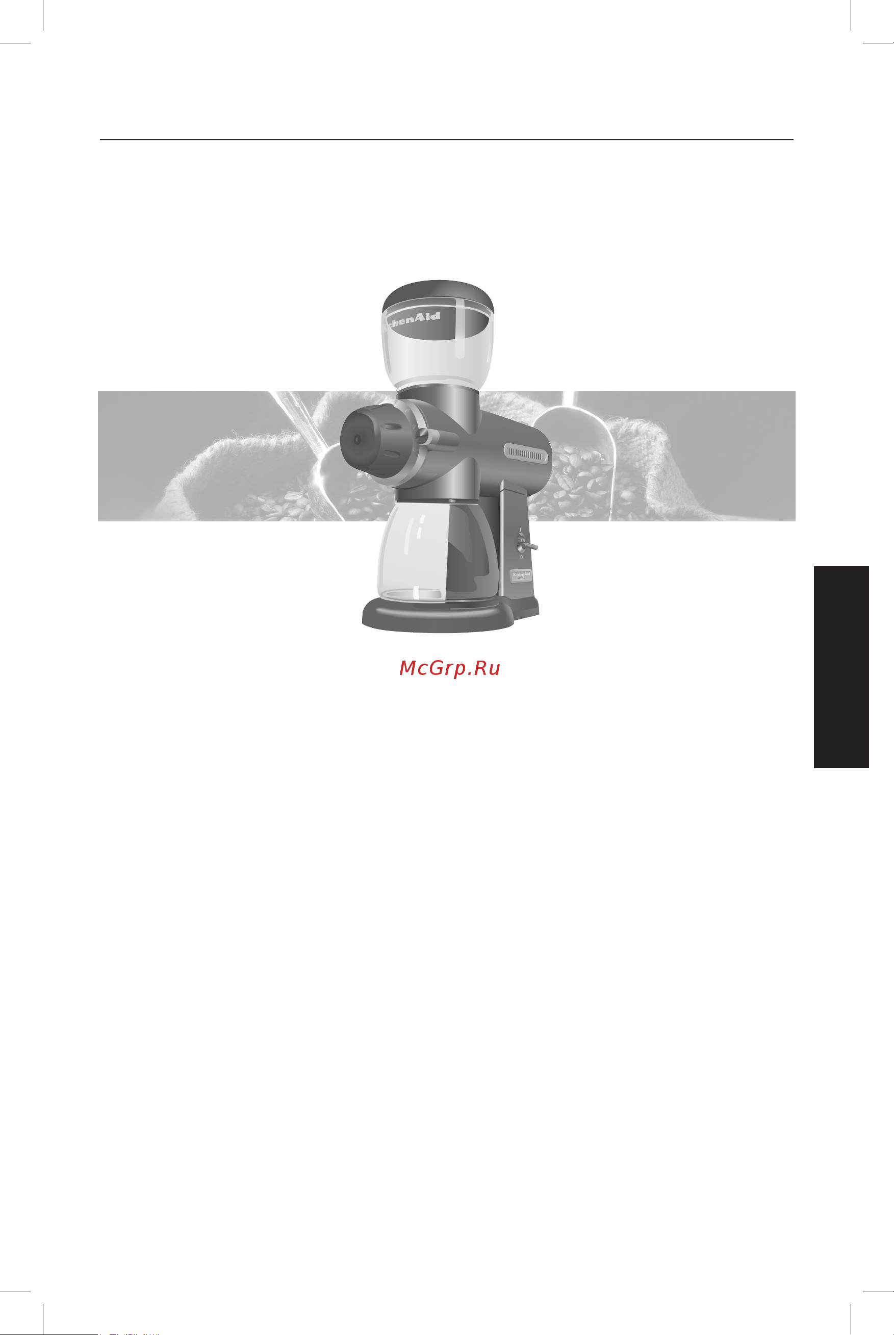 KitchenAid 5KCG0702EMS (118211) [13/20] Как помол влияет на вкусовые качества