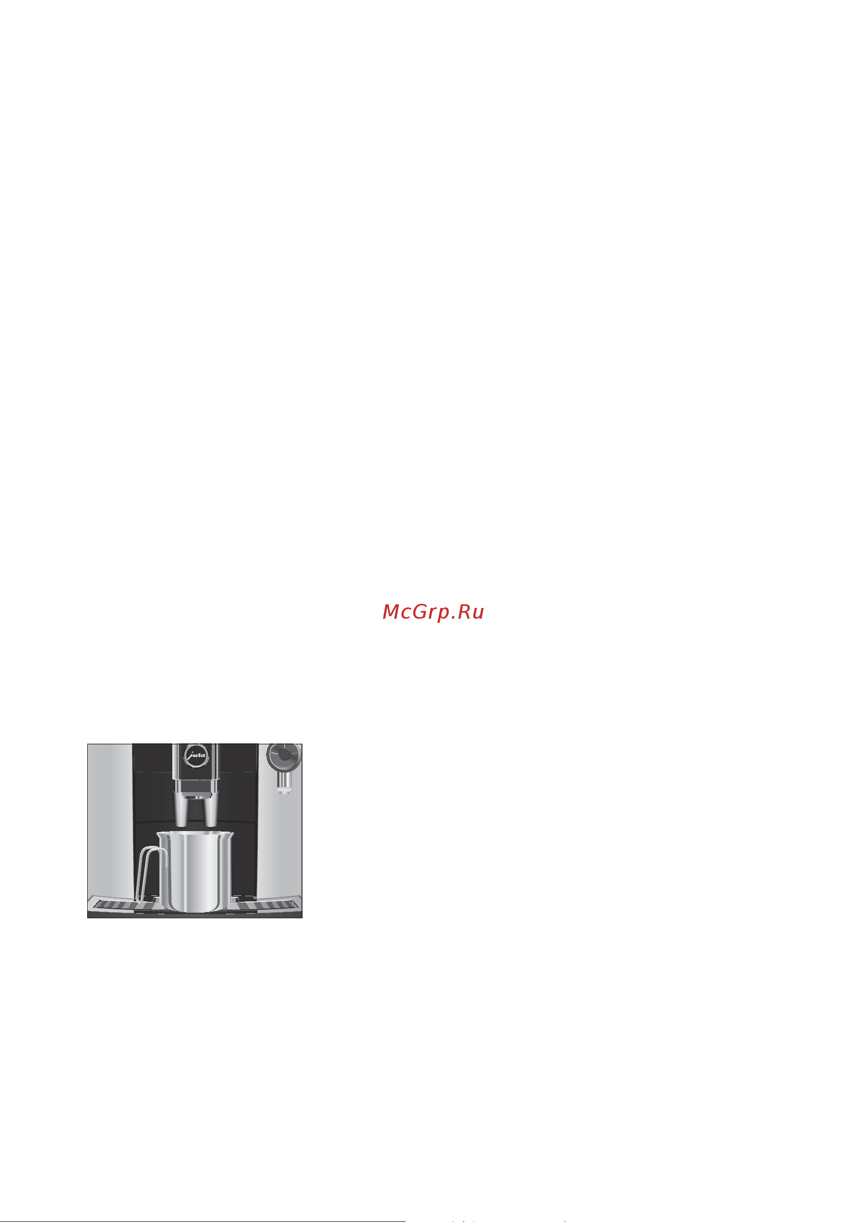 Jura E8 Platin 15084 [32/52] Обслуживание