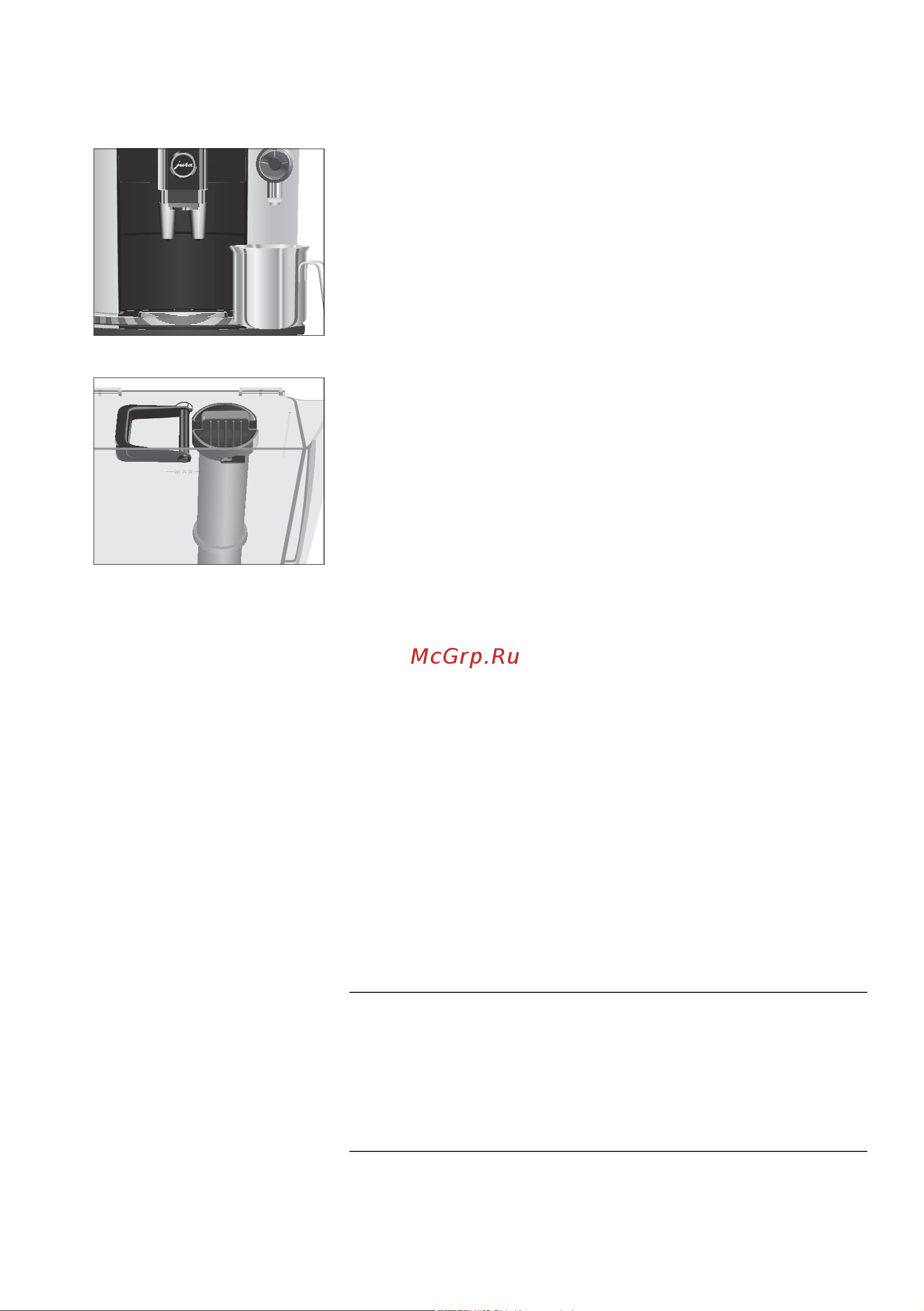 Jura E8 Platin 15084 [38/52] Очистка кофемашины
