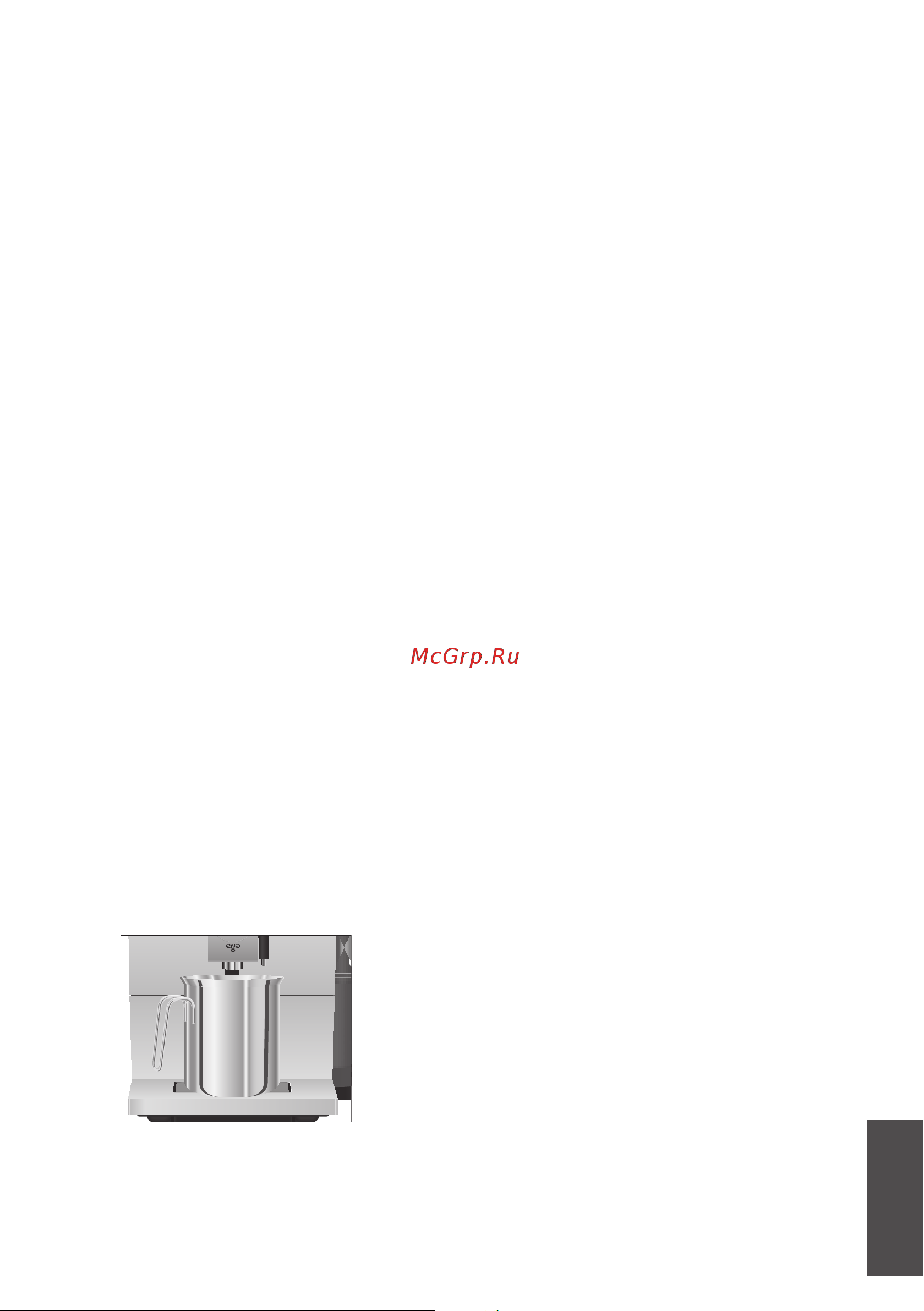 Jura ENA 8 Metropolitan 15253 [17/36] Выключение кофемашины