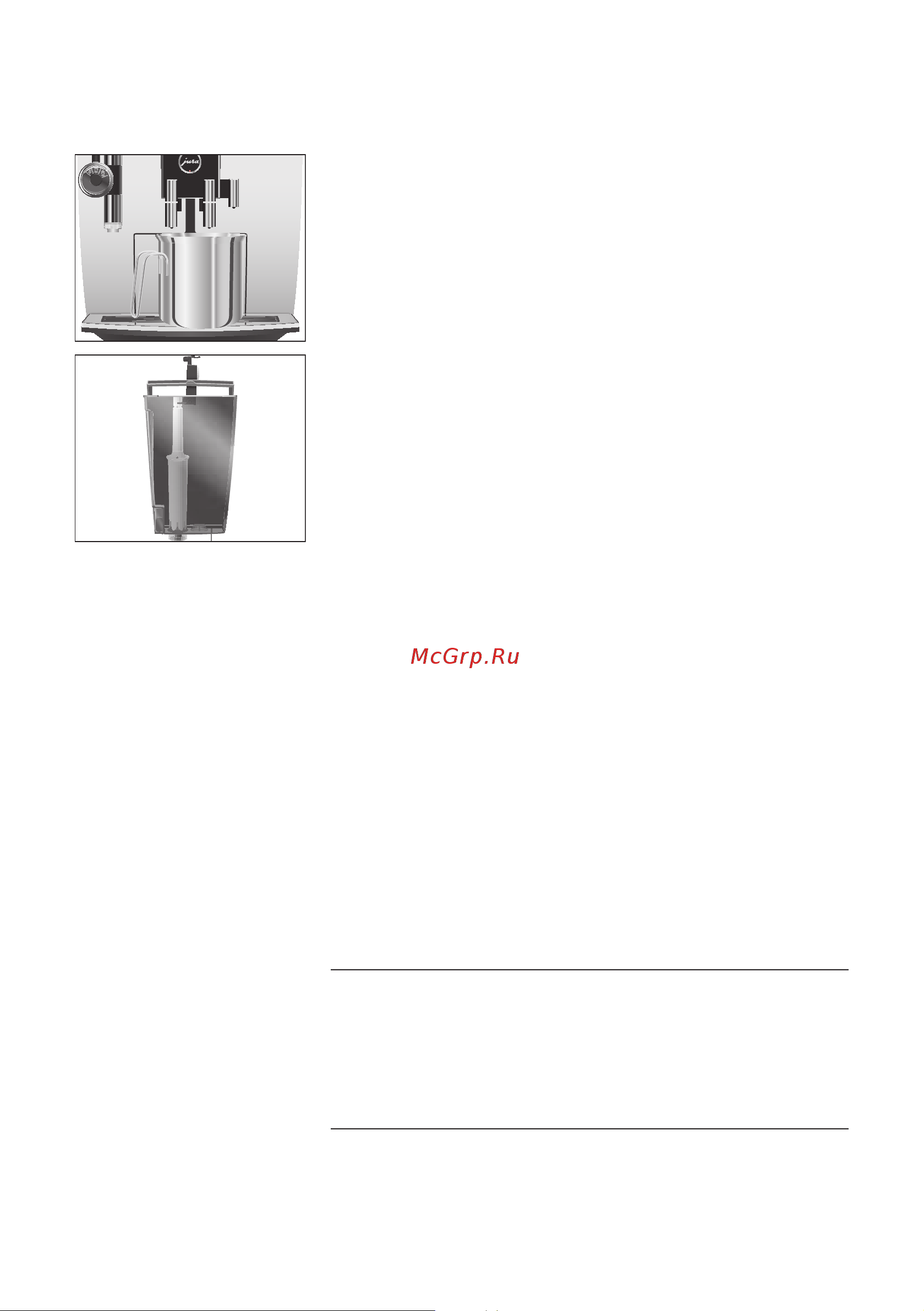 Jura J6 Piano 15165 [44/60] Очистка кофемашины