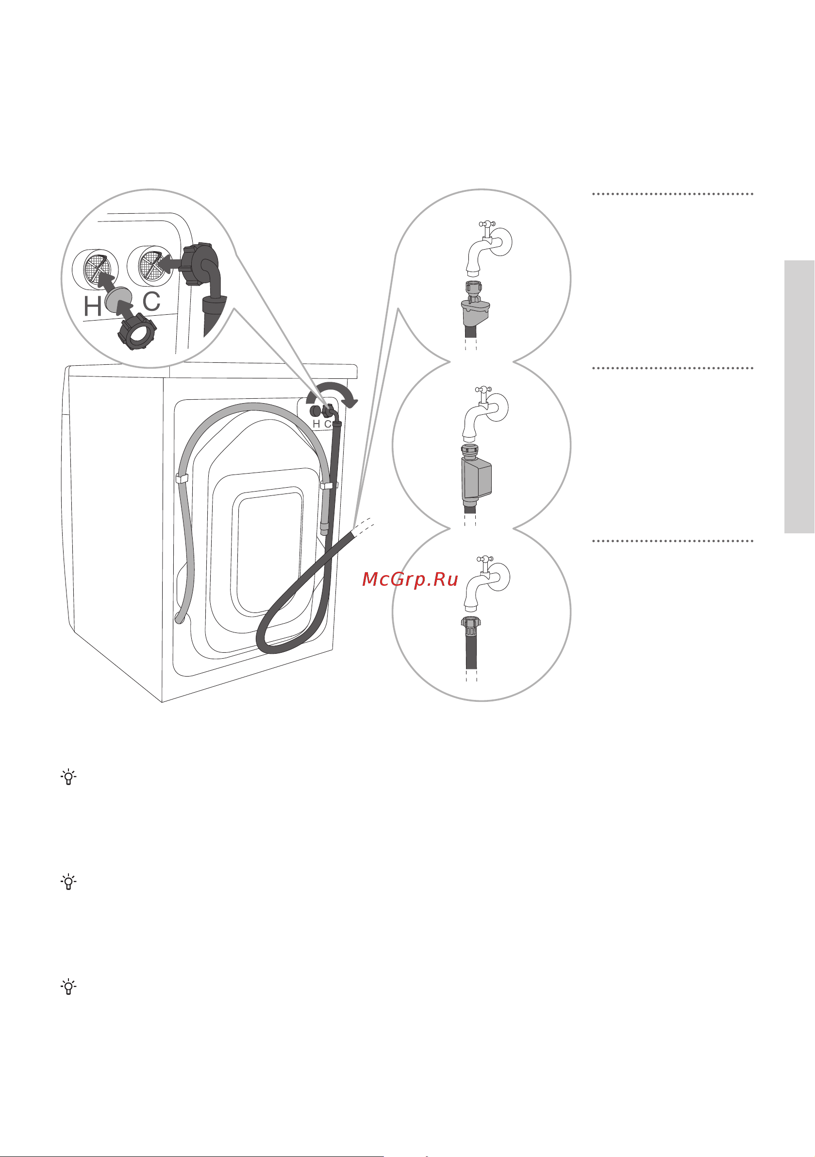 Gorenje WS168LNST WaveActive [19/76] Подключение к водоснабжению