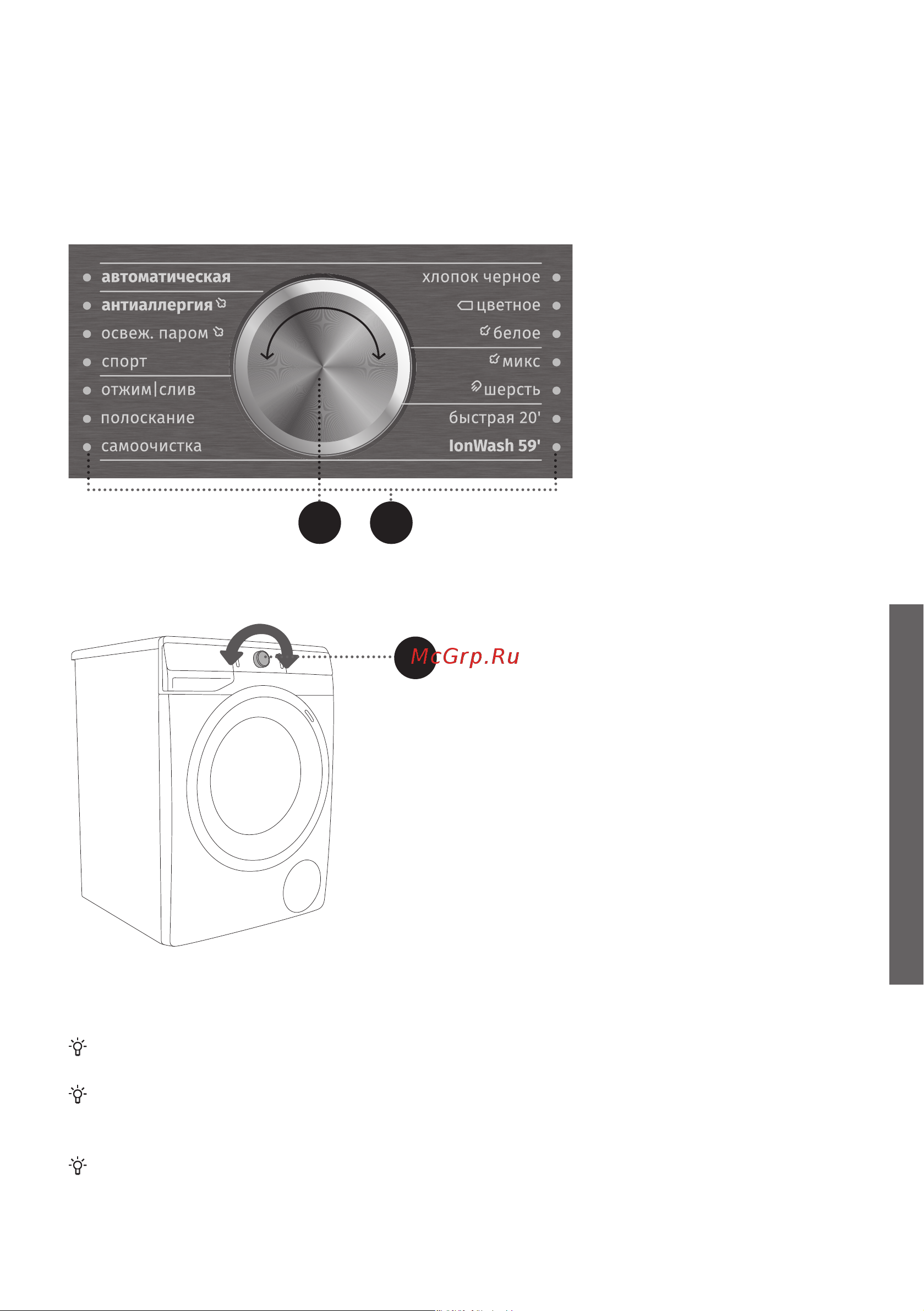 Gorenje WS168LNST WaveActive [31/76] Шаг 3 выбор программы