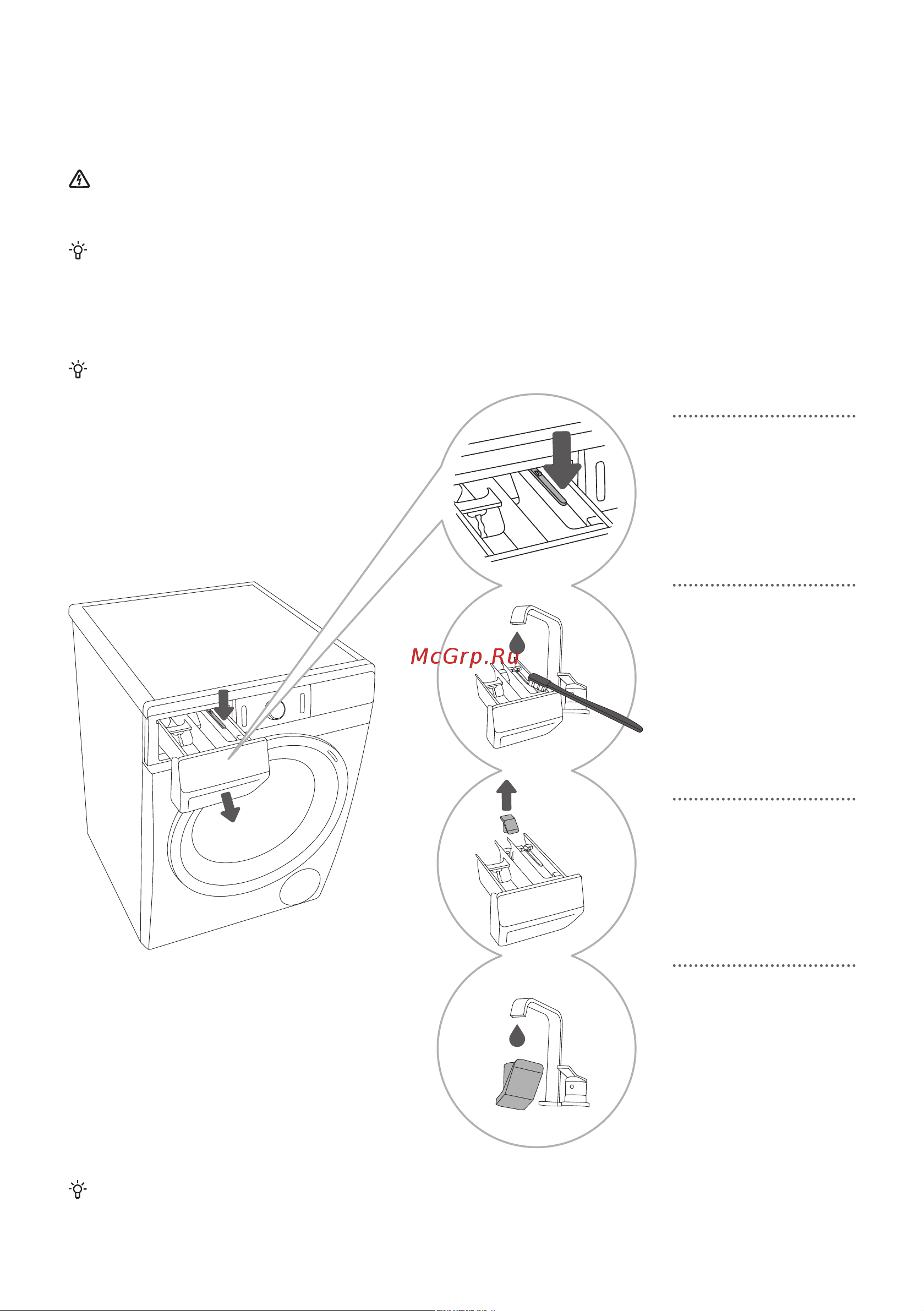 Gorenje WS168LNST WaveActive [54/76] Очистка и обслуживание