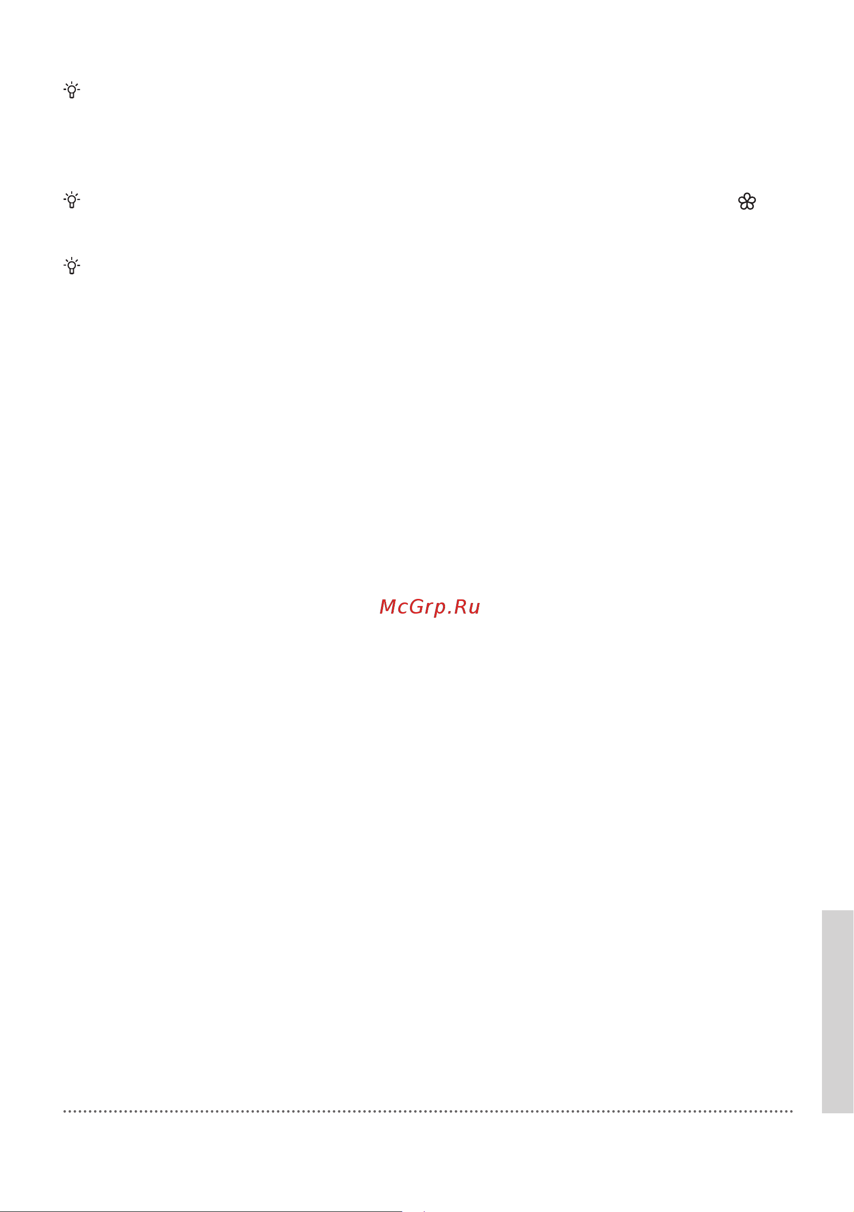 Gorenje WS168LNST WaveActive Руководство по эксплуатации онлайн [67/76] 772546