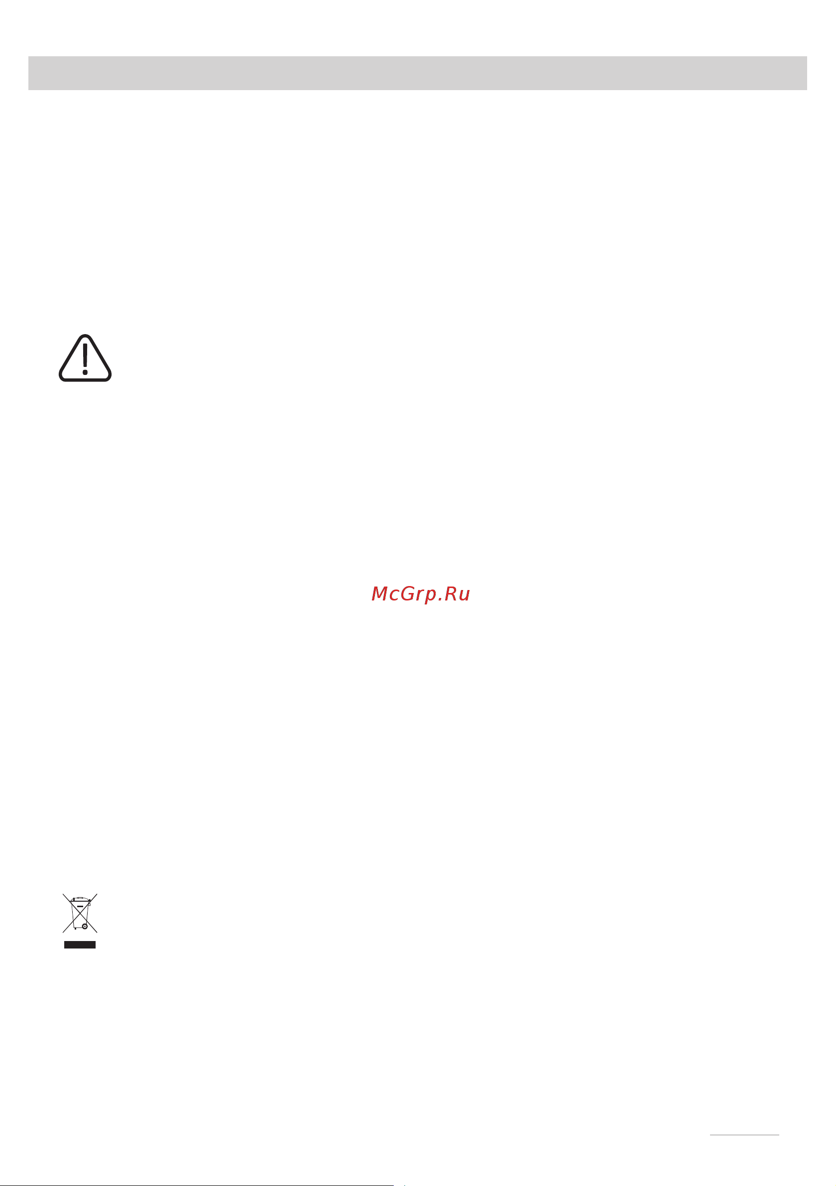 Gorenje WHI641ST Starck [23/148] Caution