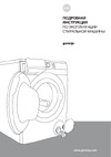 Gorenje WA844 WaveActive Руководство по эксплуатации