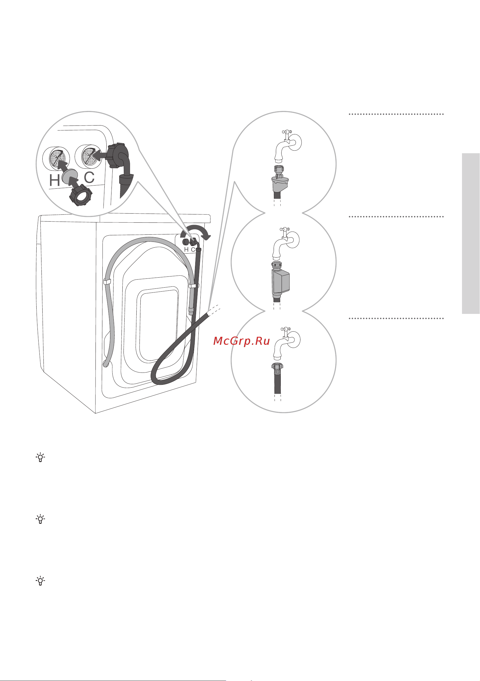 Gorenje WA844 WaveActive [19/72] Подключение к водоснабжению