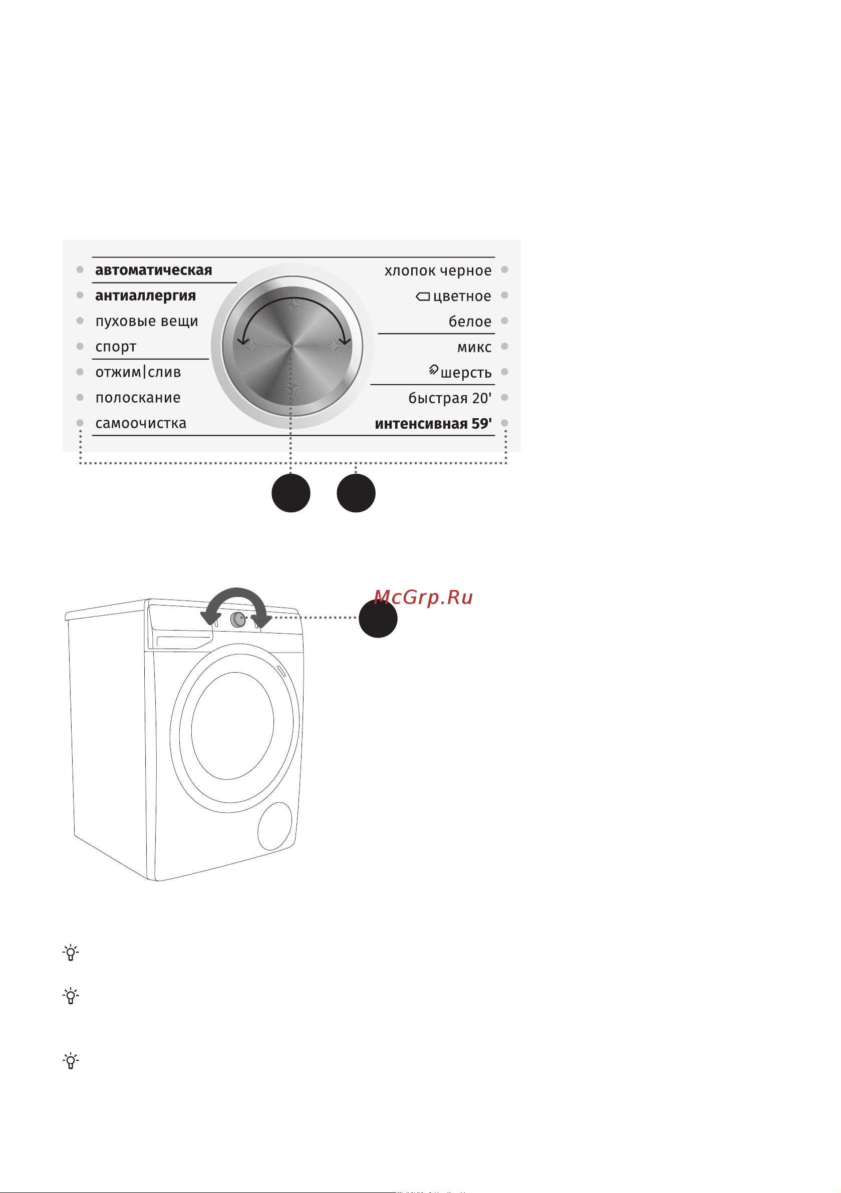 Gorenje WA844 WaveActive [30/72] Шаг 3 выбор программы