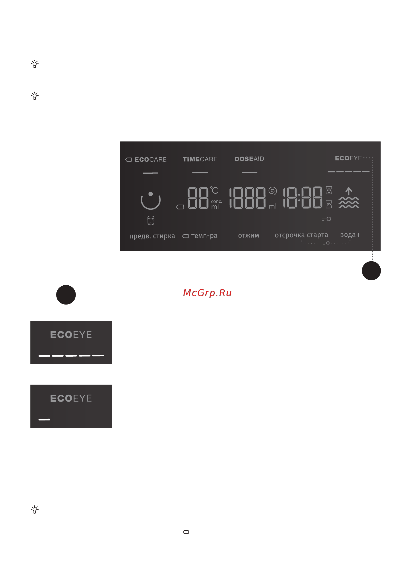 Gorenje WA844 WaveActive [40/72] Шаг 5 дополнительные функции