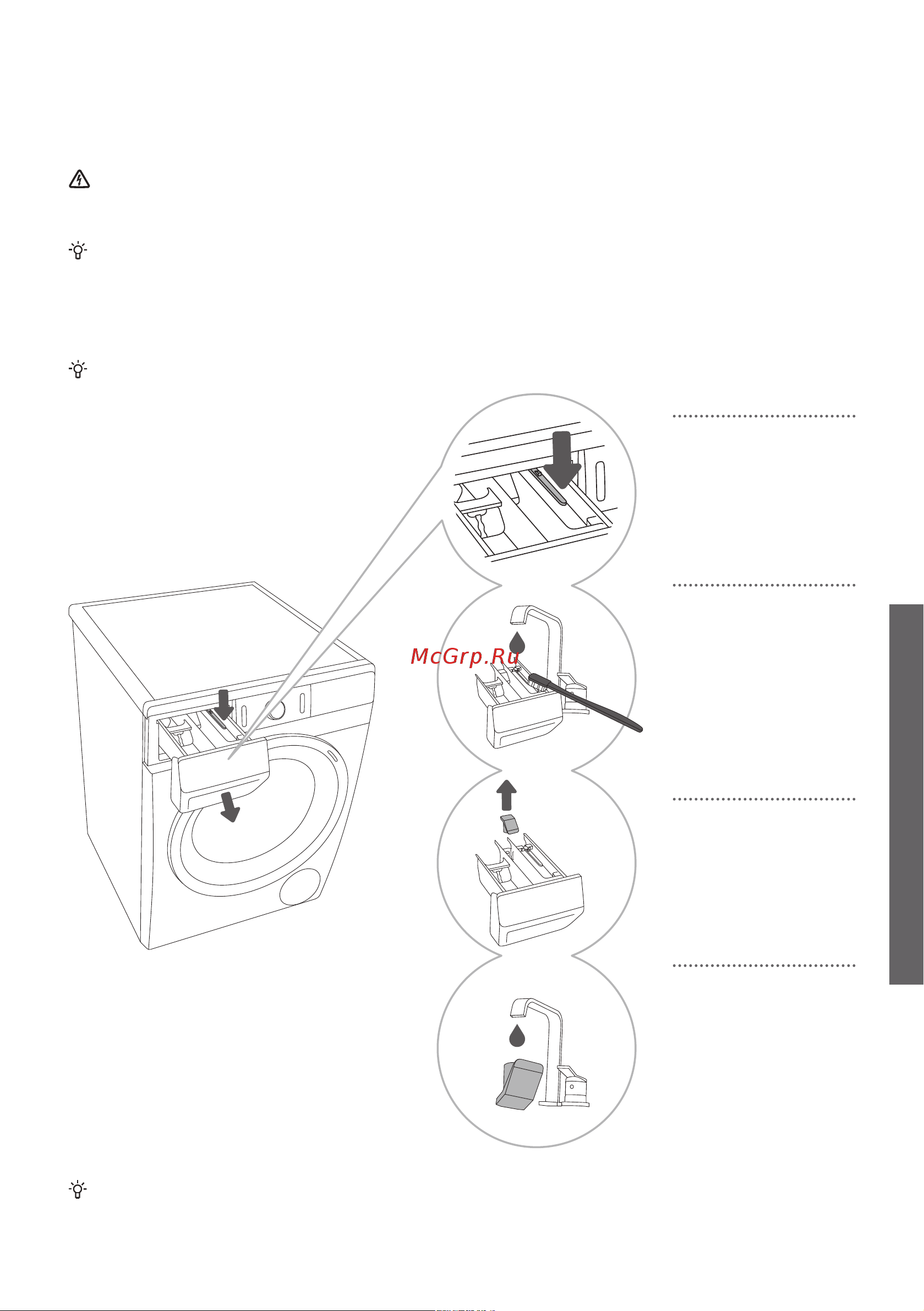 Gorenje WA844 WaveActive [51/72] Очистка и обслуживание