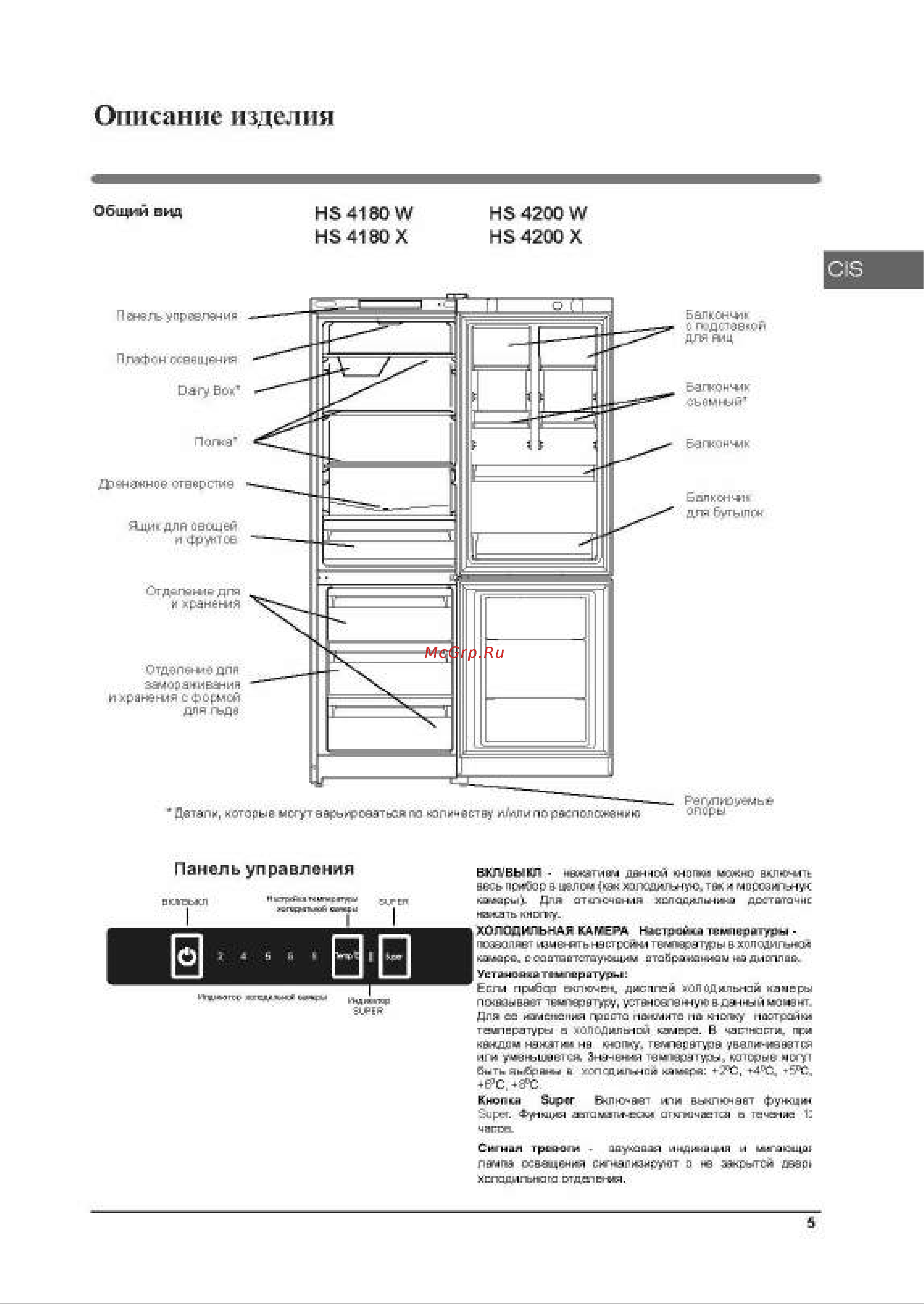 Hotpoint-Ariston HS 4180 X Руководство по эксплуатации онлайн [5/36] 772554