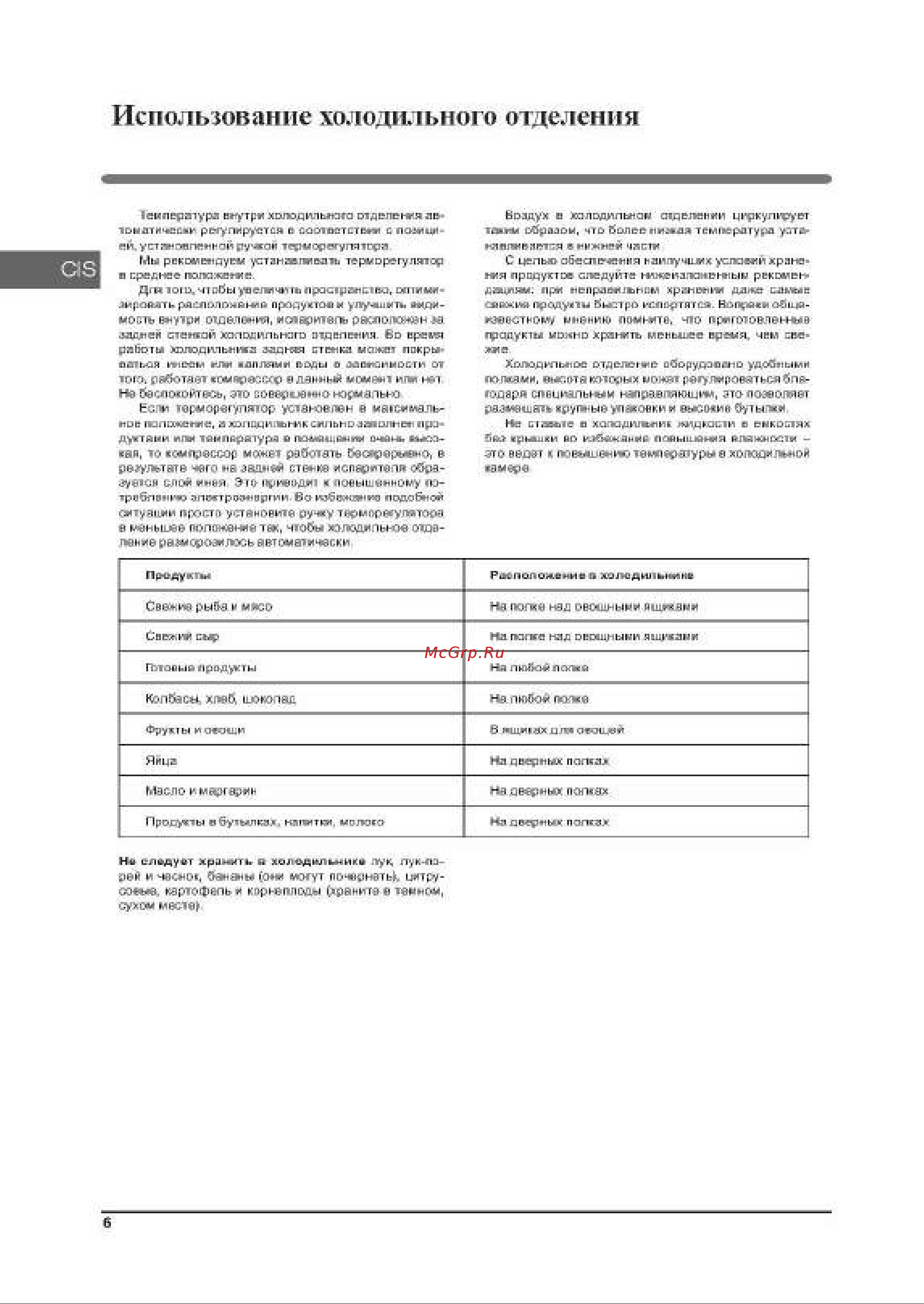 Hotpoint-Ariston HS 4180 X Руководство по эксплуатации онлайн [6/36] 772554