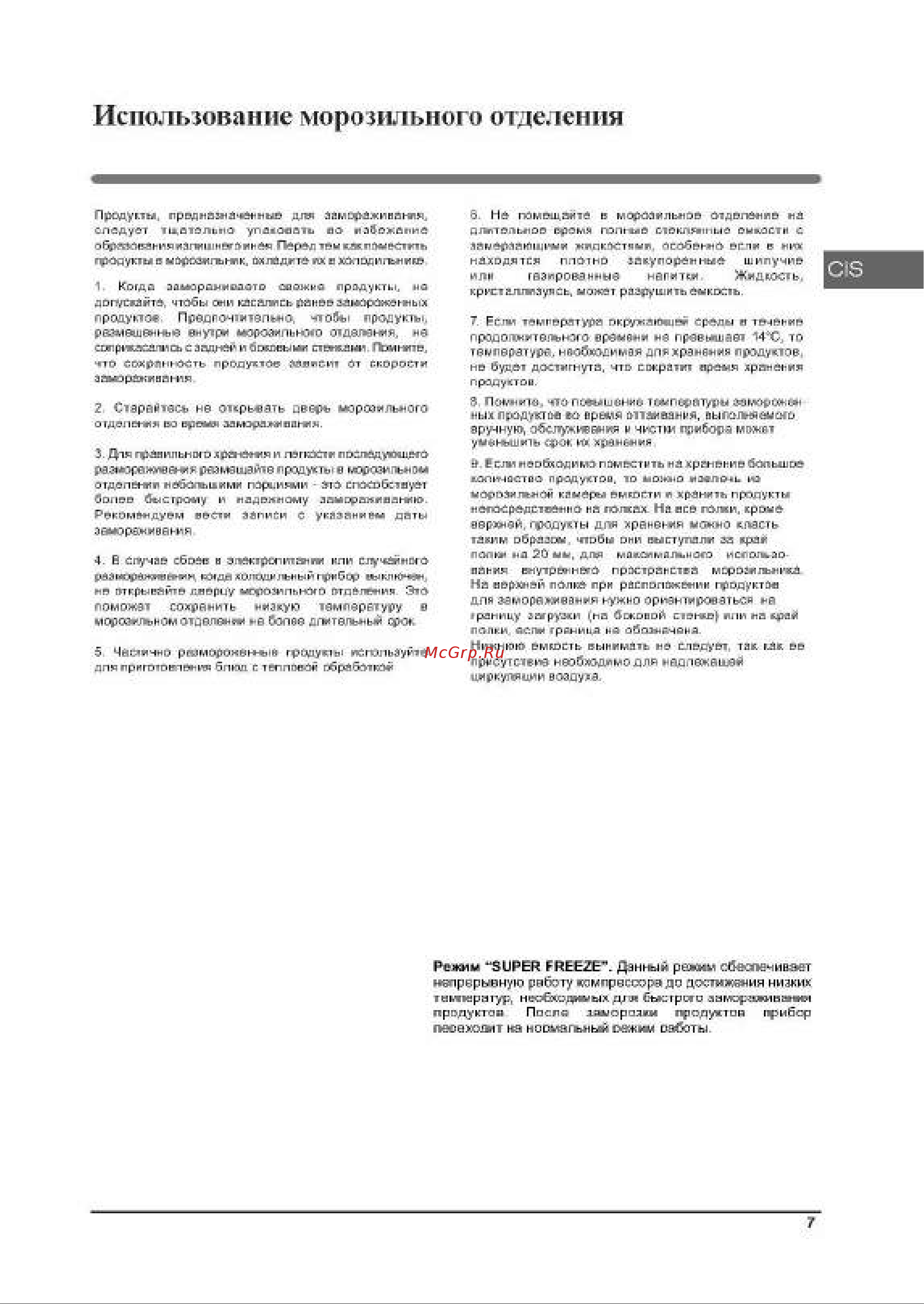 Hotpoint-Ariston HS 4180 X Руководство по эксплуатации онлайн [7/36] 772554