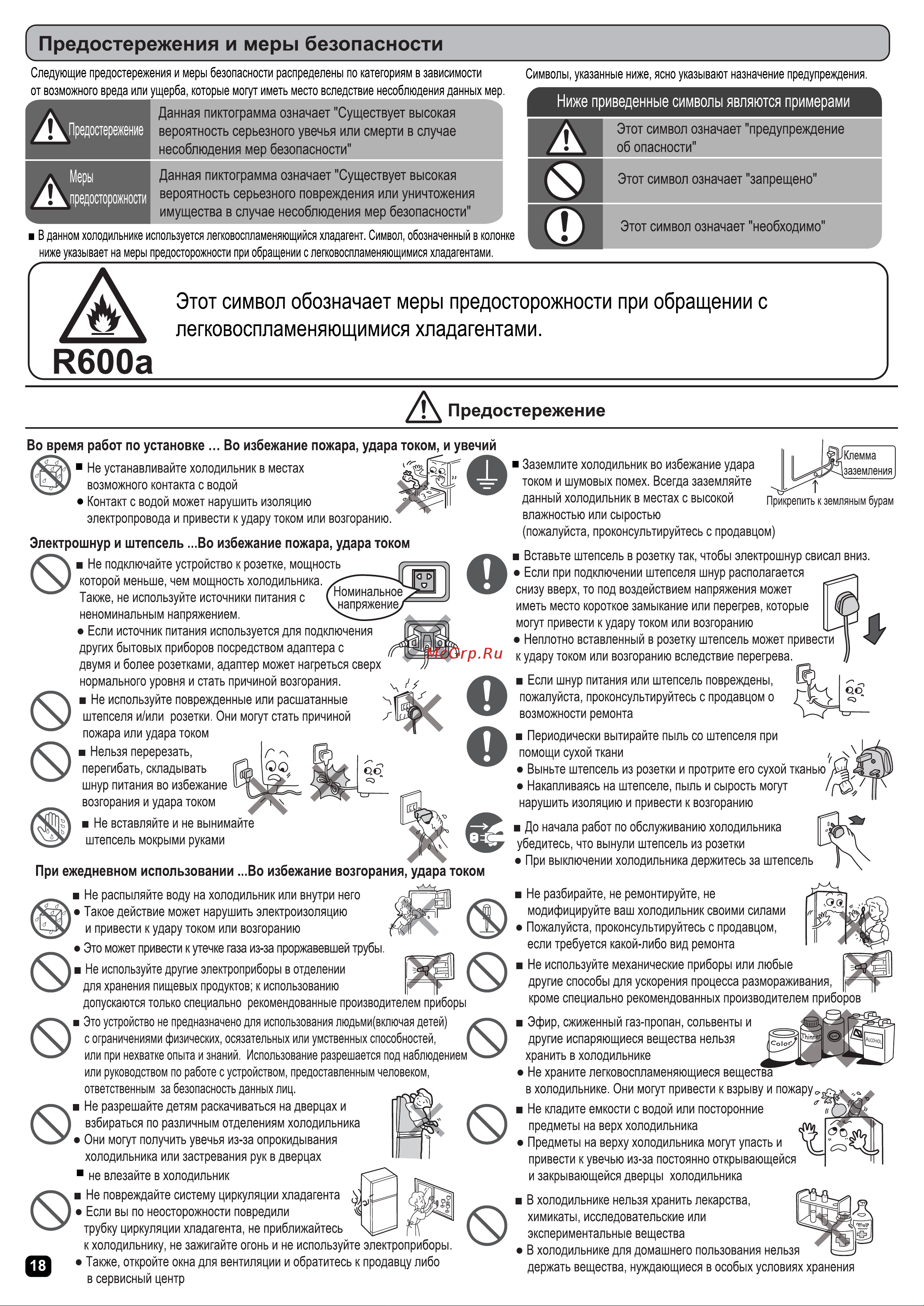 Hitachi R-V722PU1SLS Руководство по эксплуатации онлайн [2/12] 772555