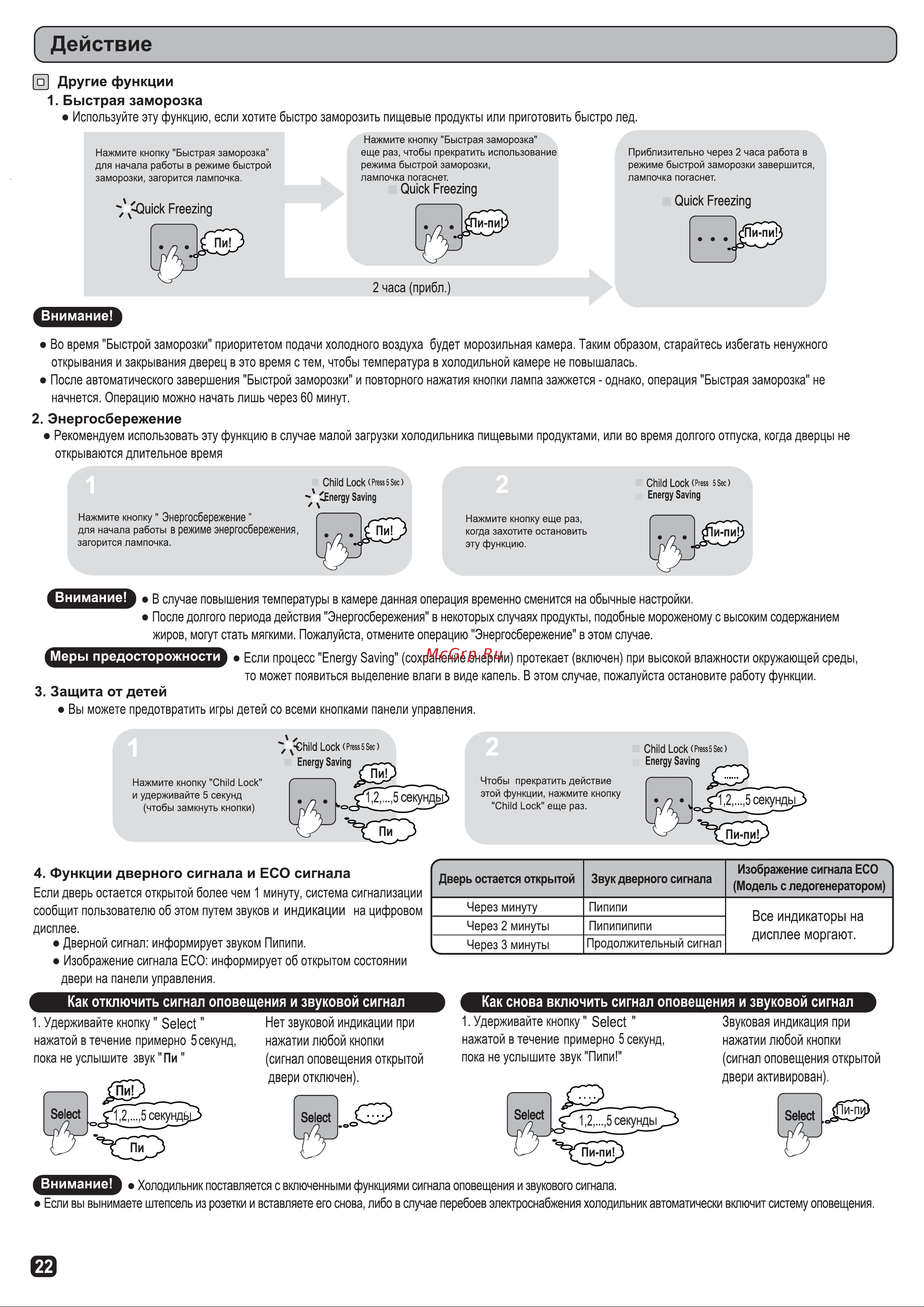 Hitachi R-V722PU1SLS Руководство по эксплуатации онлайн [6/12] 772555