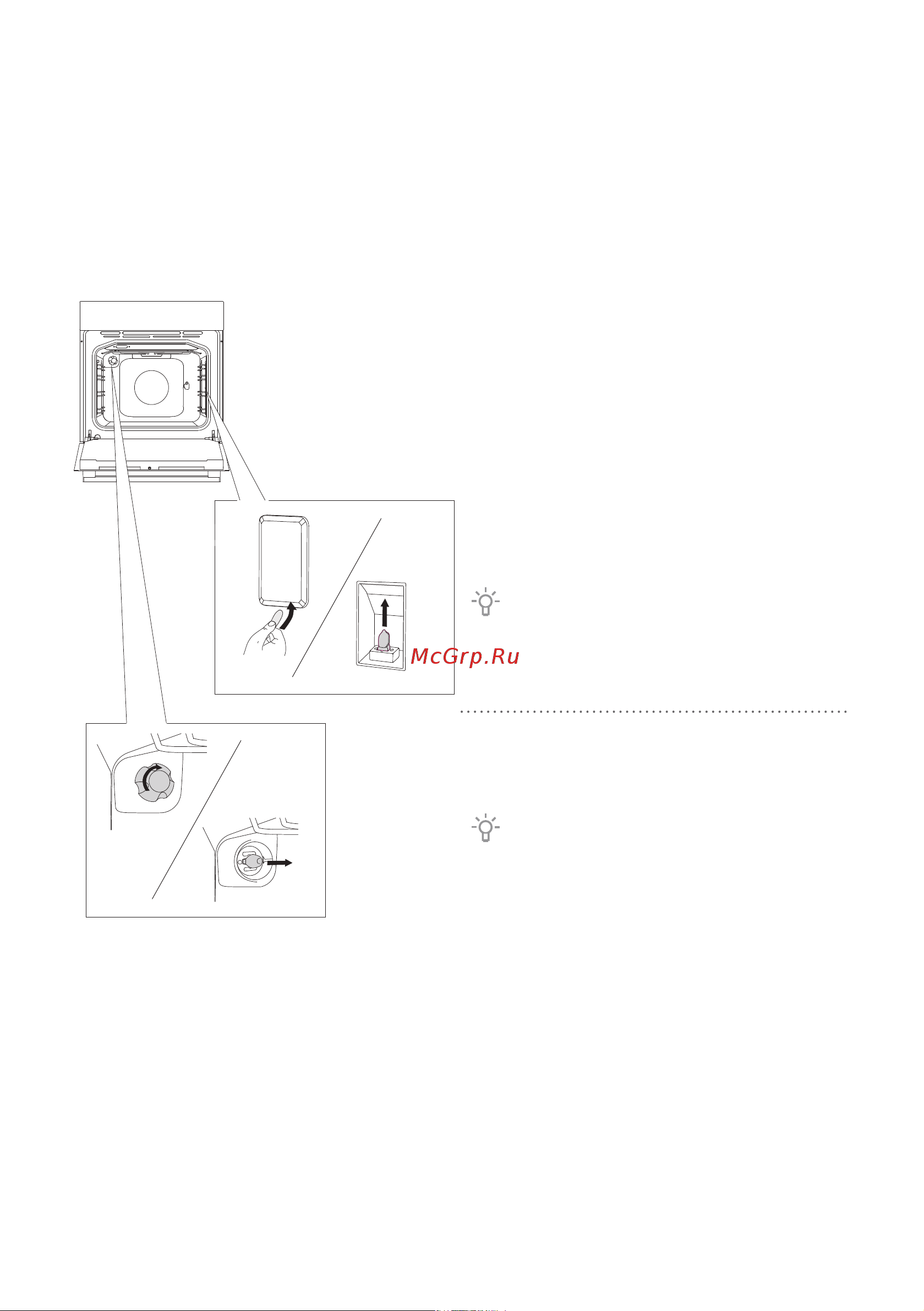 Gorenje GDNRK5182A2 [48/52] Замена лампочки освещения