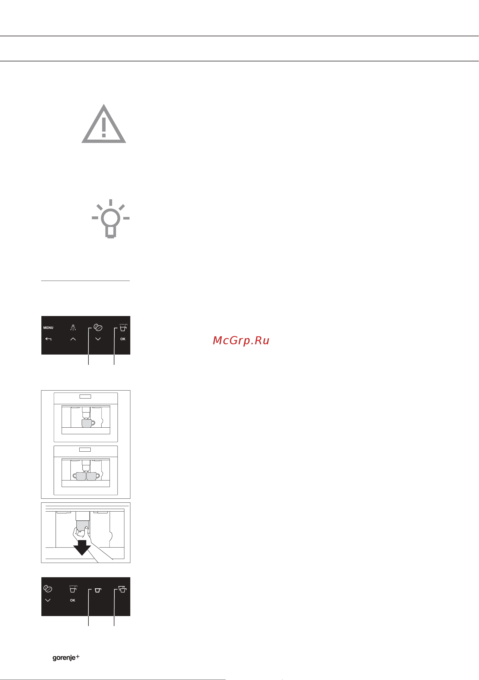 Gorenje GCC800B Plus [12/42] Использование