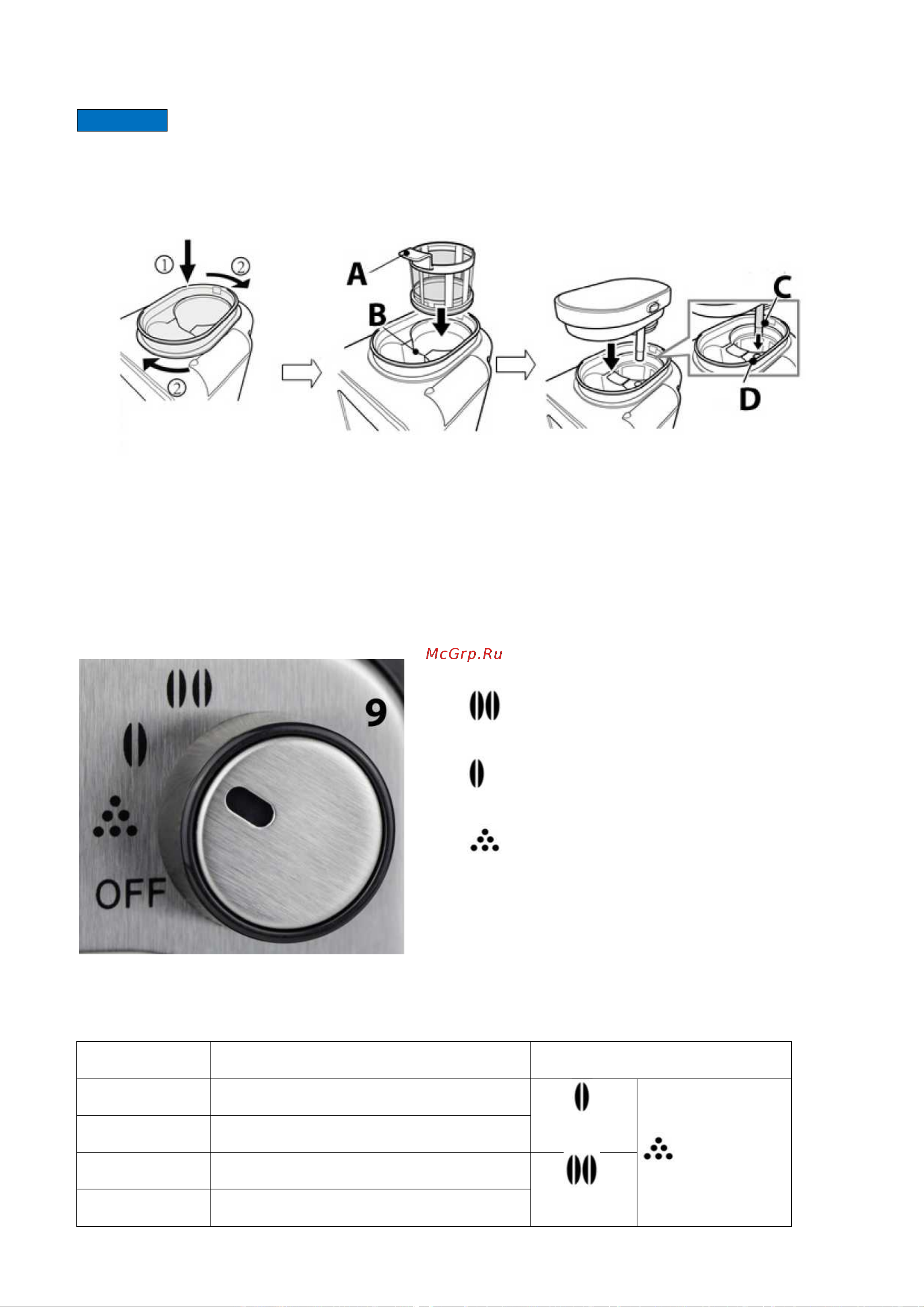 Caso Coffee Compact [16/22] Указание