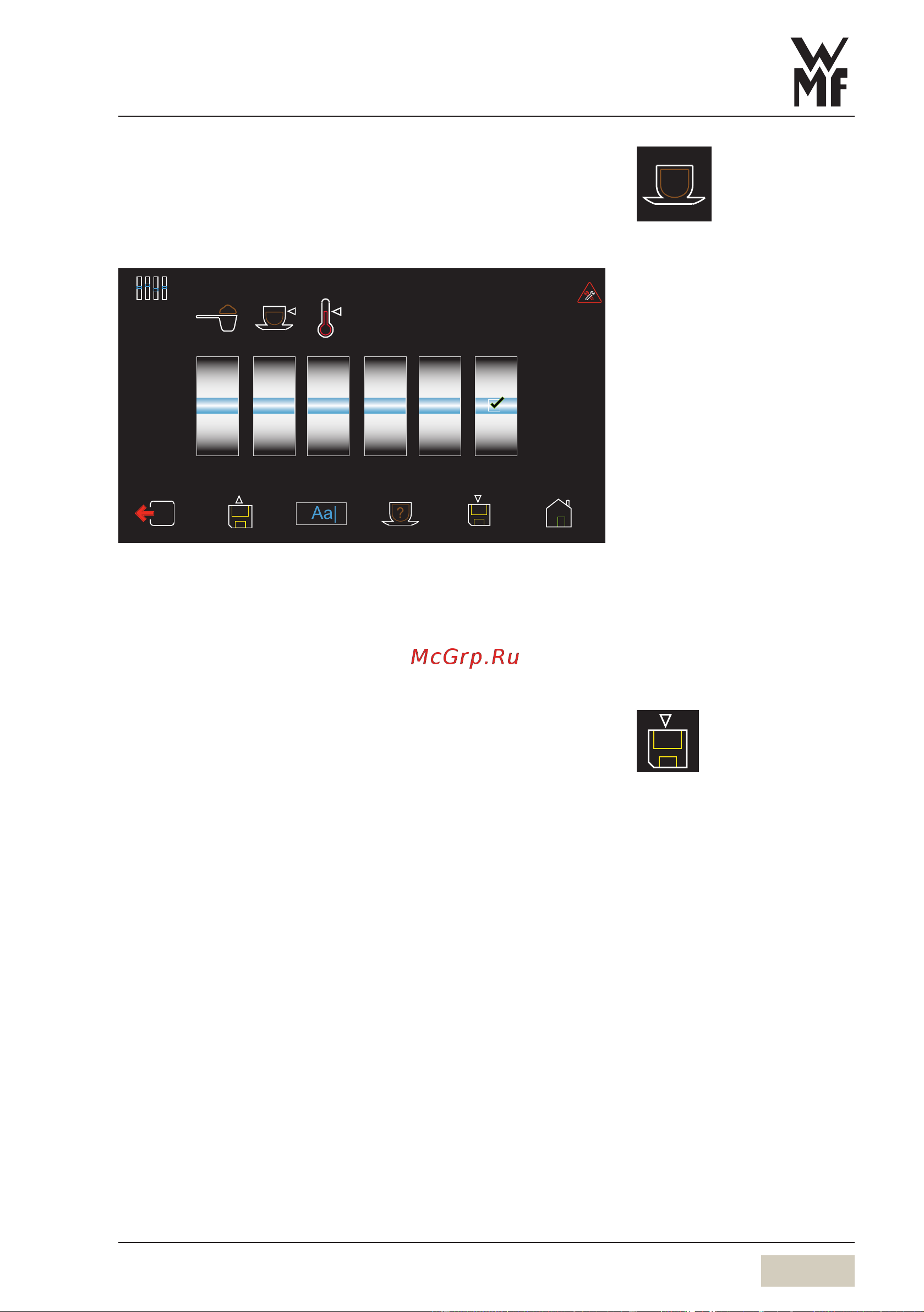 WMF Espresso 03.5500.0001 [35/80] Напитки