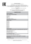 ОАО КЗХ БИРЮСА БИРЮСА М112 Руководство по эксплуатации