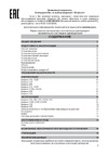 ОАО КЗХ БИРЮСА БИРЮСА 310 Руководство по эксплуатации