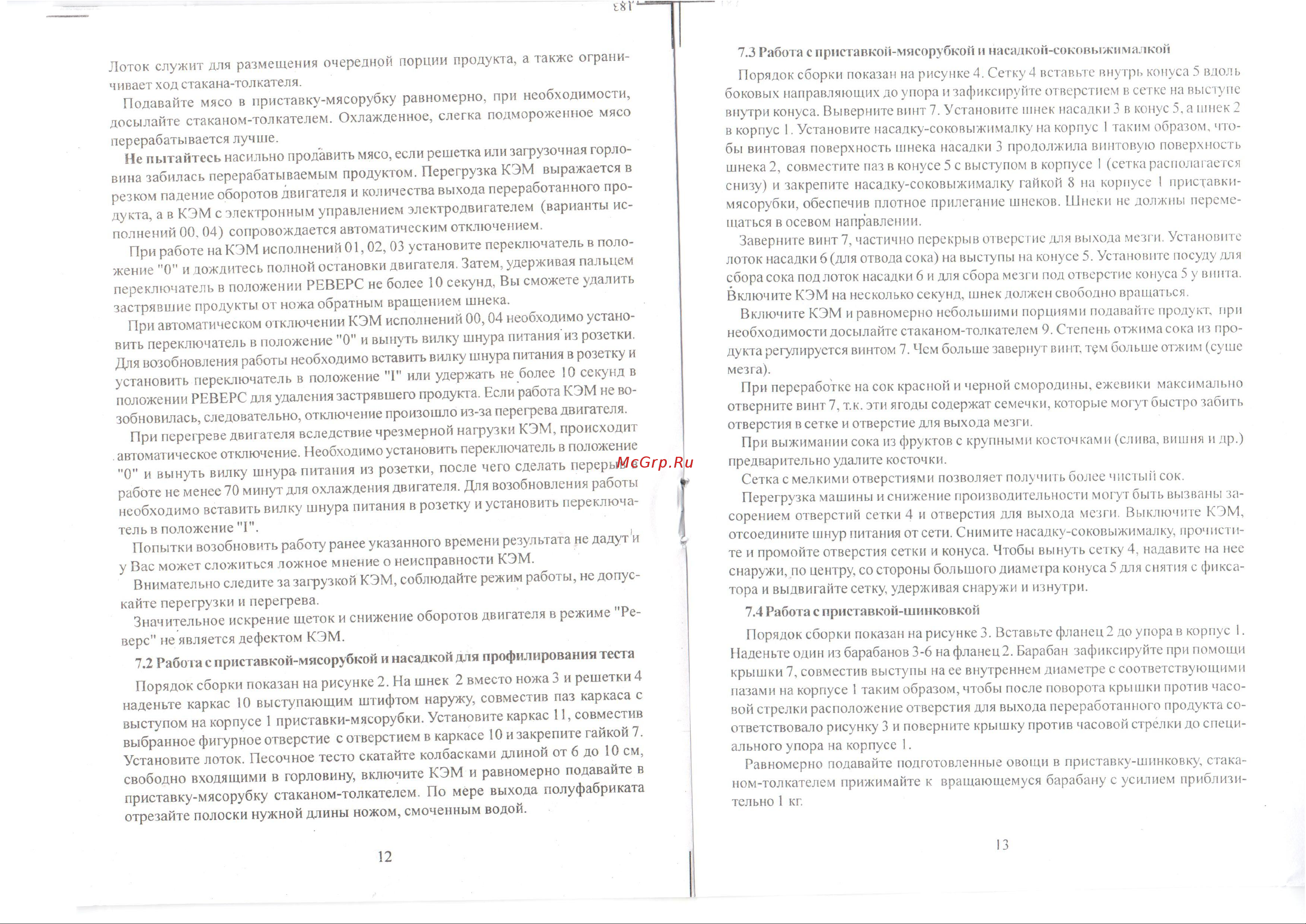 Белвар КЭМ-П2У-302-09 Руководство по эксплуатации онлайн [7/8] 772634