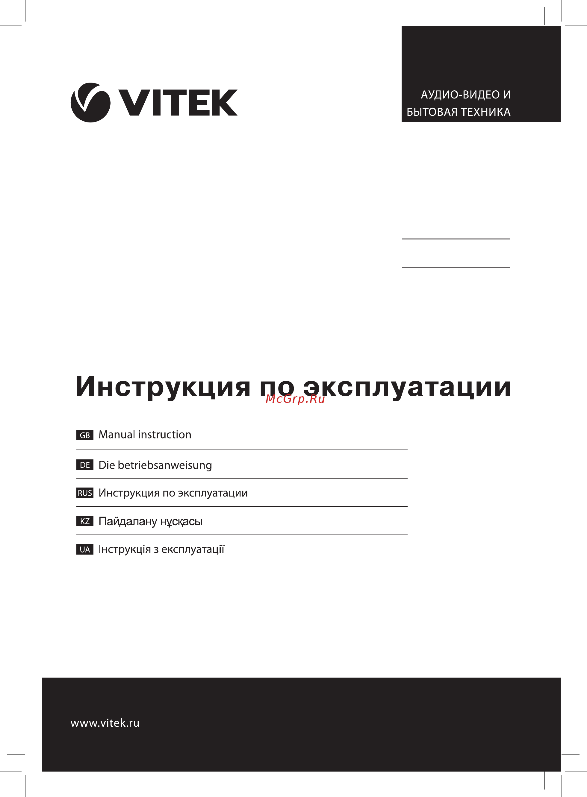 Vitek VT-3612 Руководство по эксплуатации онлайн