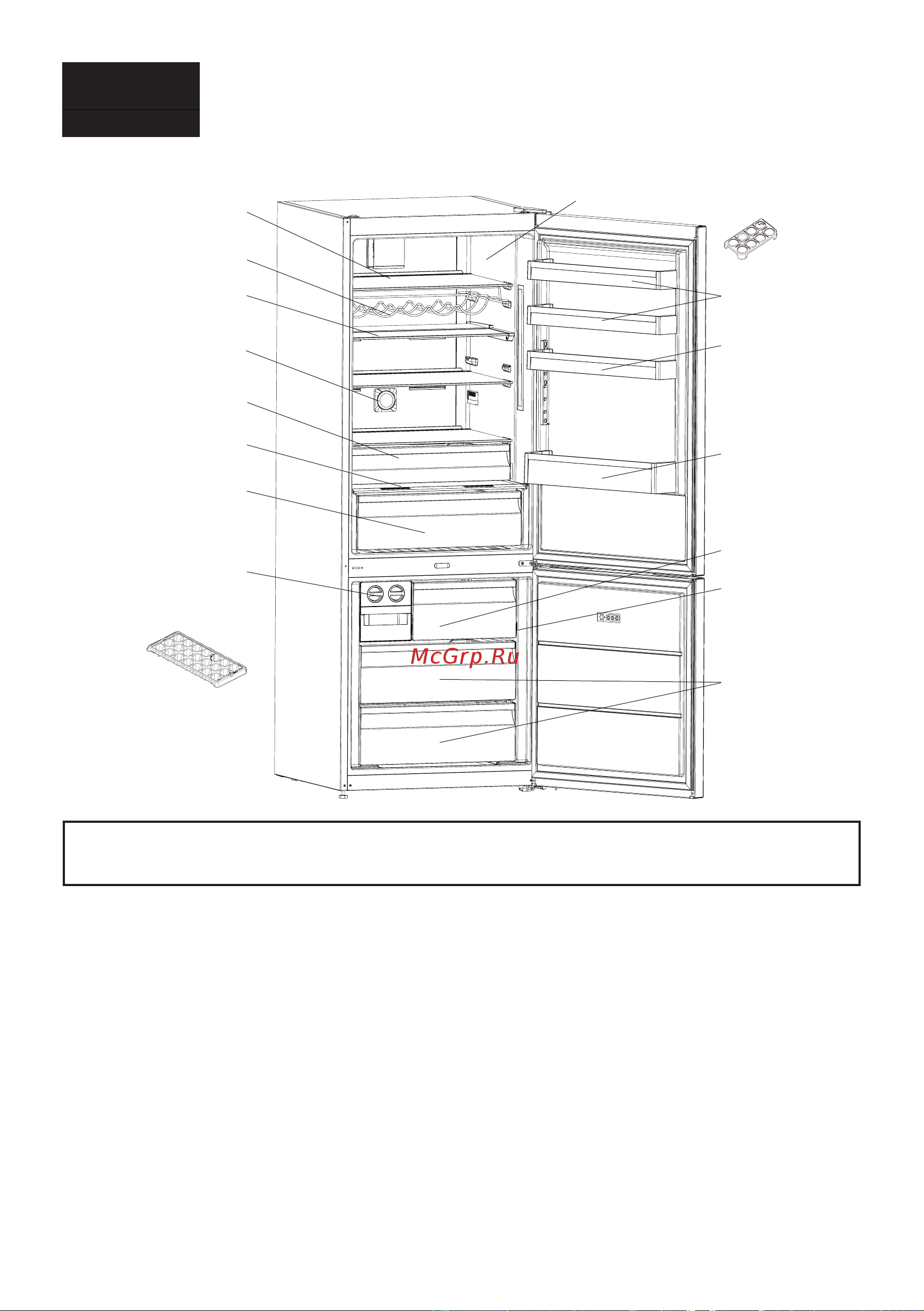 Vestfrost VF492EBL [32/33] Часть 7 компоненты холодильника и его отделений
