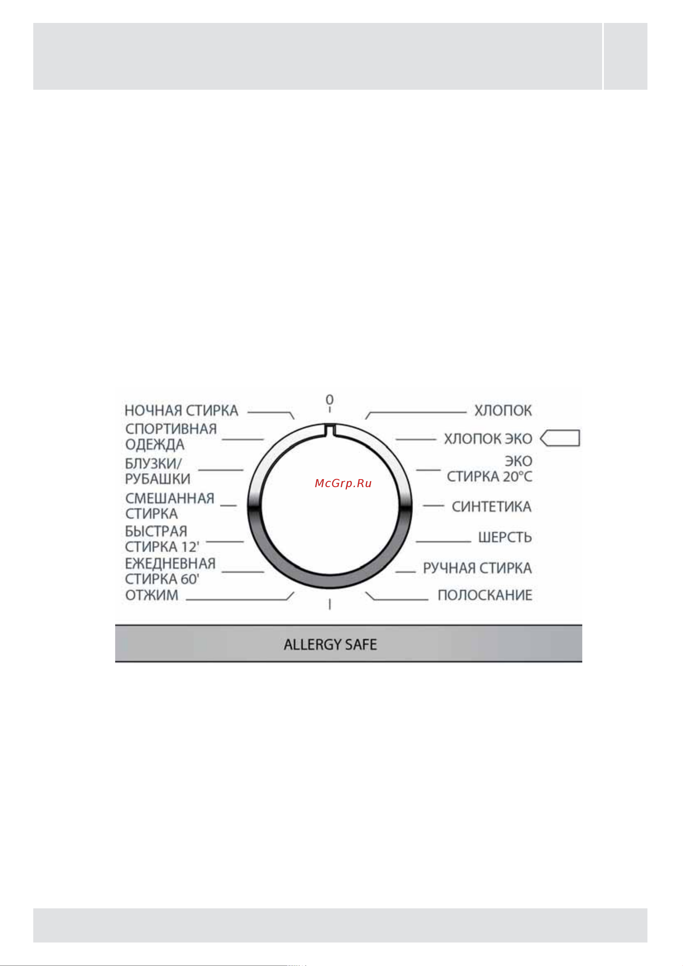 Vestfrost VFWM1455WL Руководство по эксплуатации онлайн [34/87] 772650