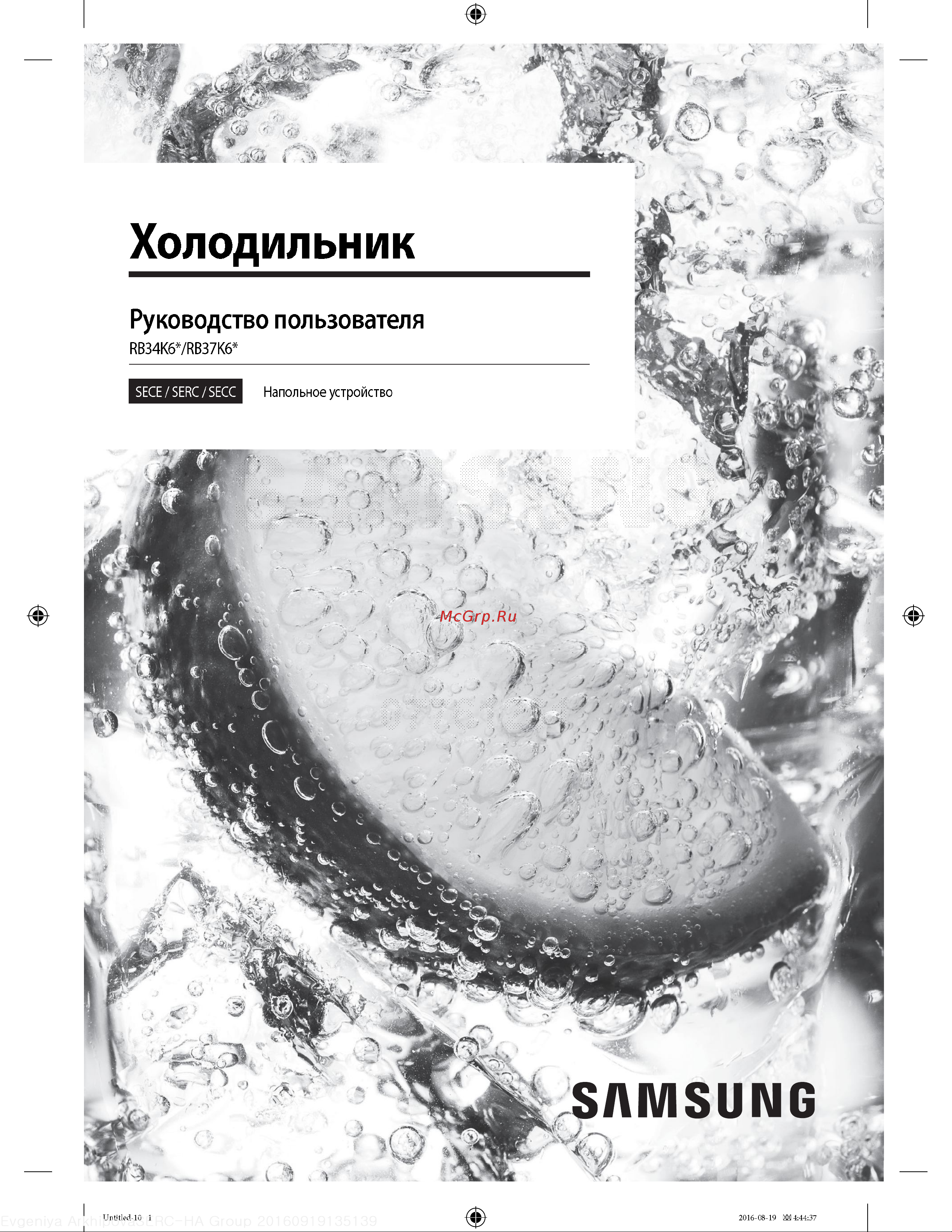 Samsung RB-37K63412C Руководство по эксплуатации онлайн