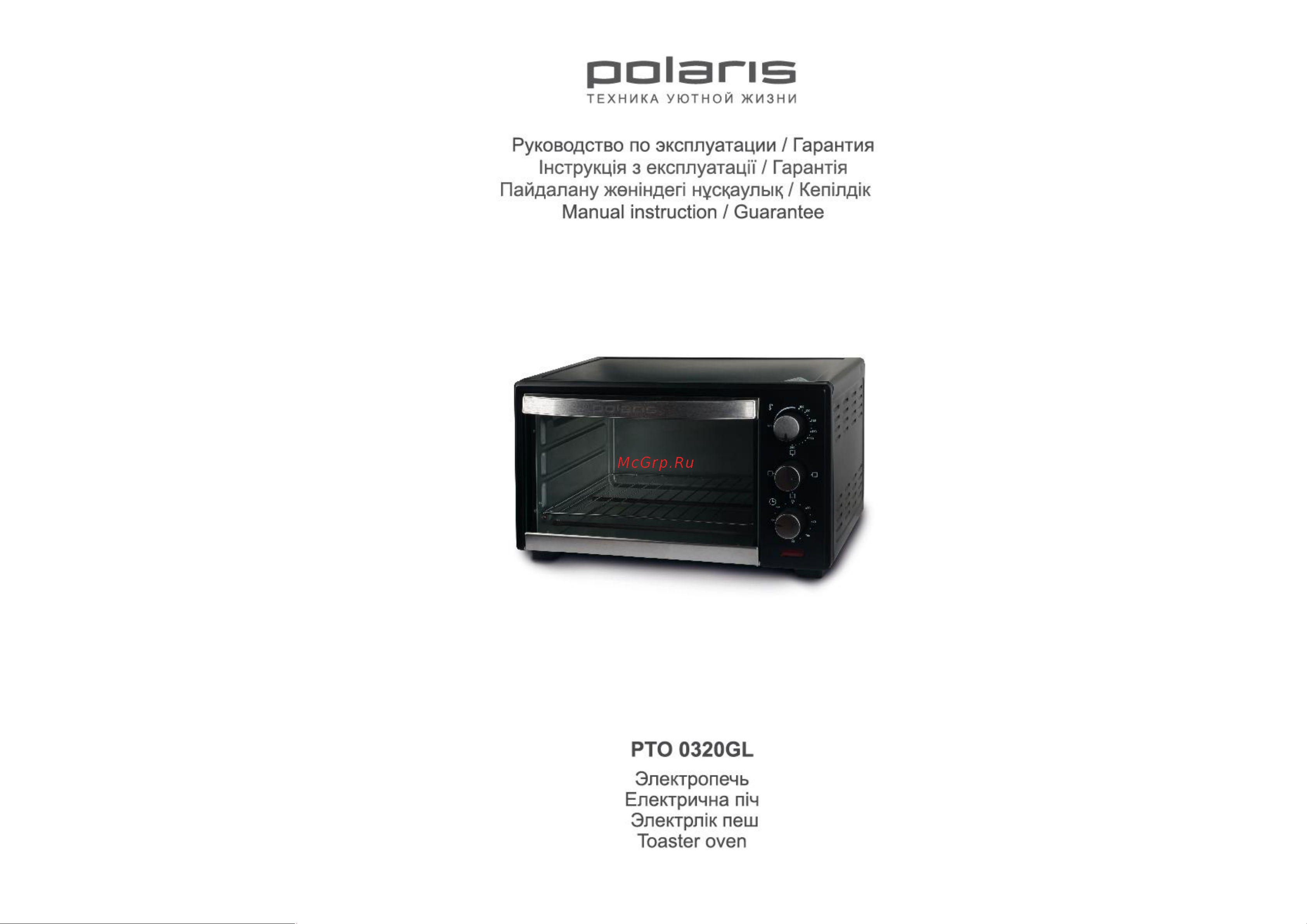 Polaris PTO 0235 GLHP Руководство по эксплуатации онлайн