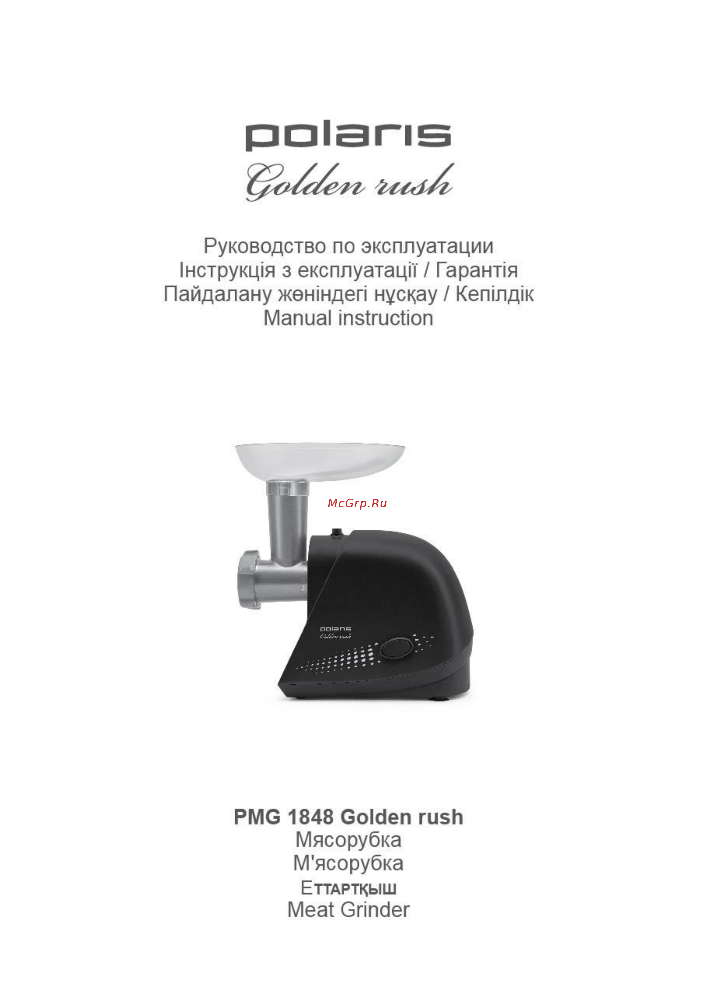 Polaris PMG 1848 Руководство по эксплуатации онлайн