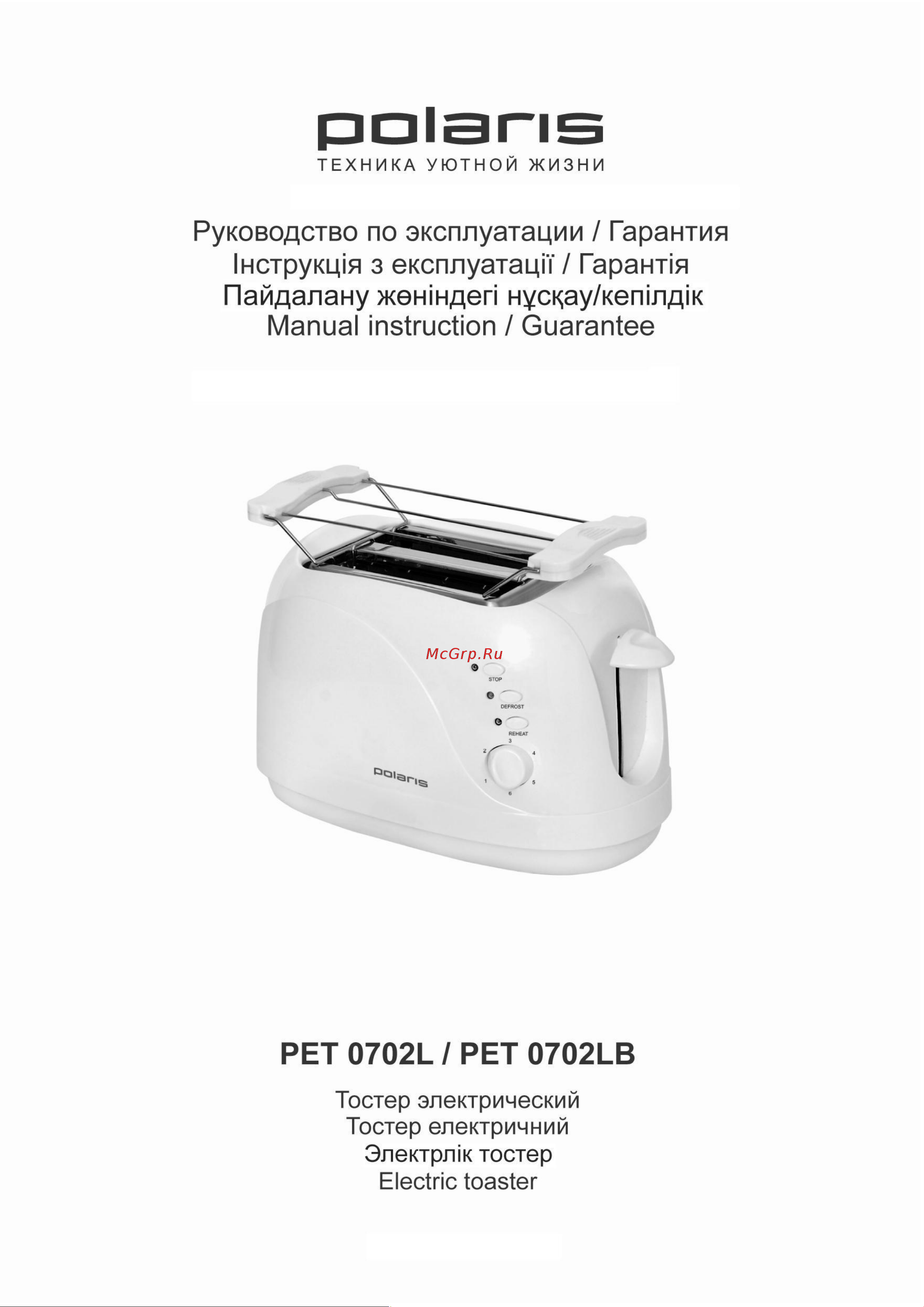 Polaris PET 0702 LB Руководство по эксплуатации онлайн