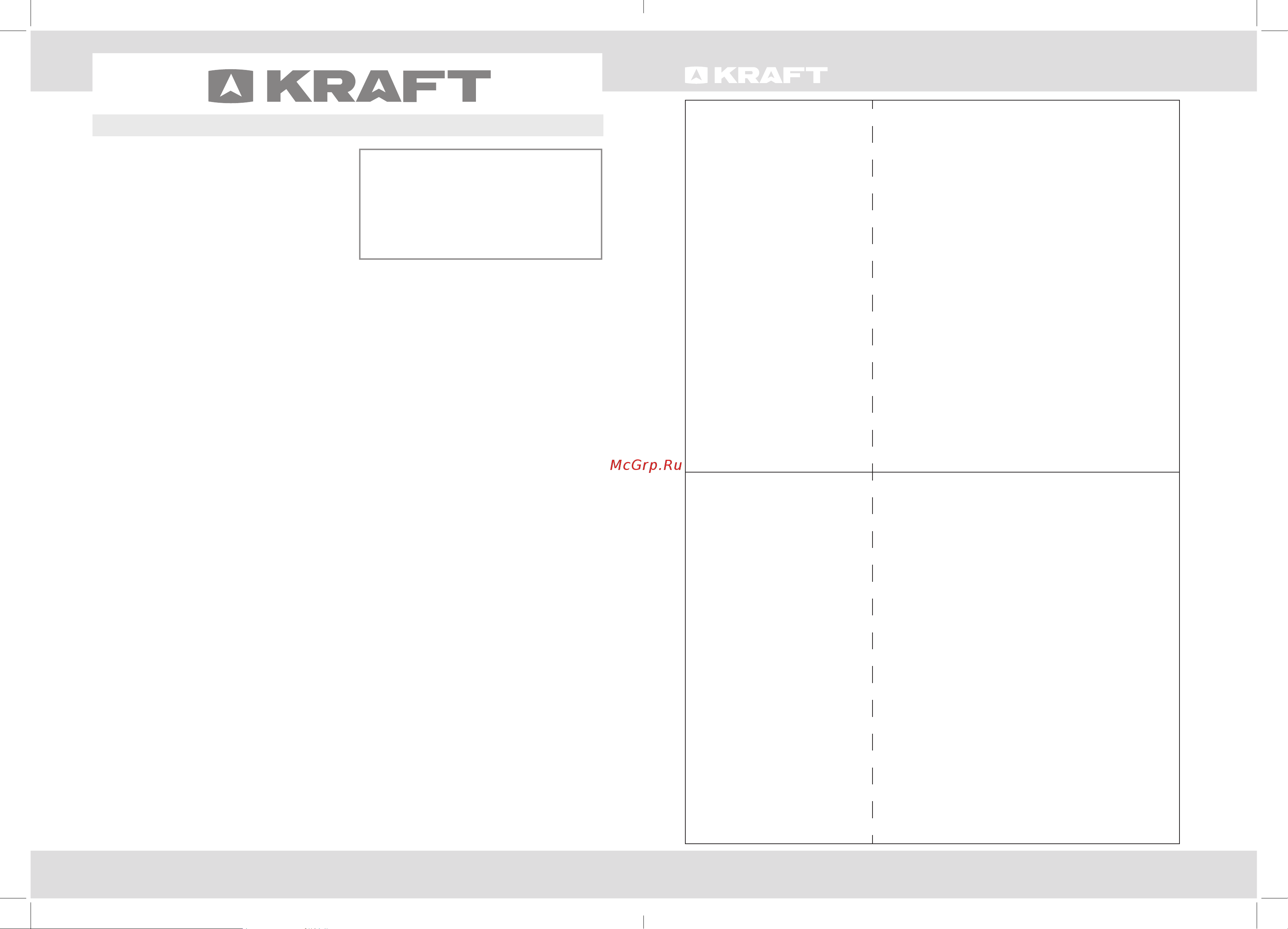 KRAFT KF-NF300G [7/14] Гарантийный талон